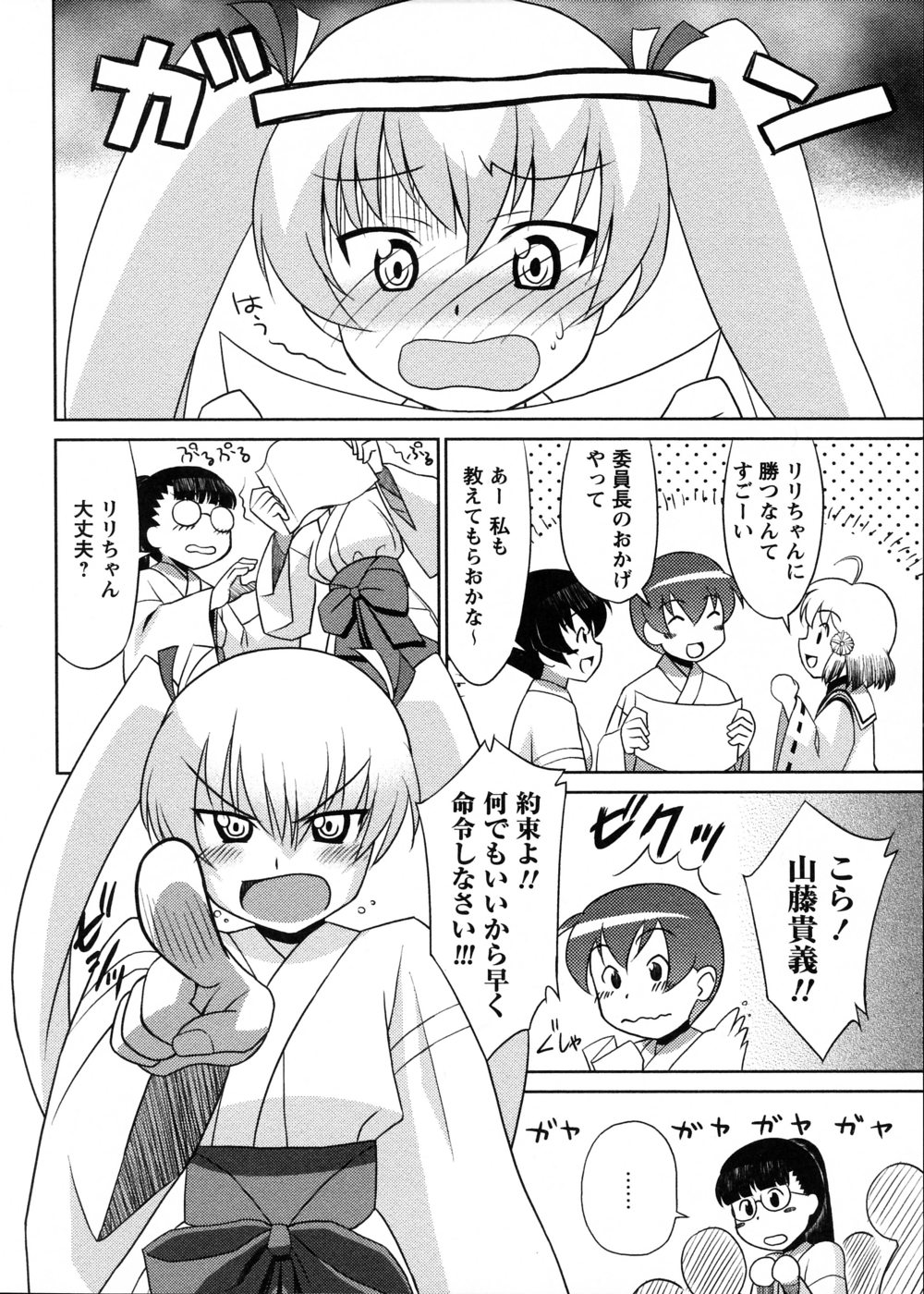 [elf.k] みこみこ!