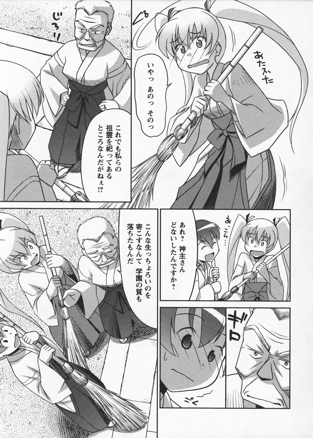 [elf.k] みこみこ!