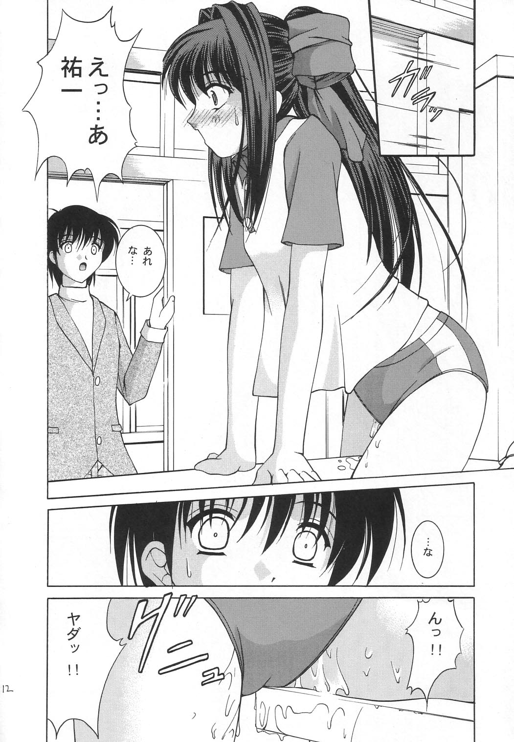 (C63) [Juicy Fruits (さとみひでふみ)] TOUCH ME (カノン)