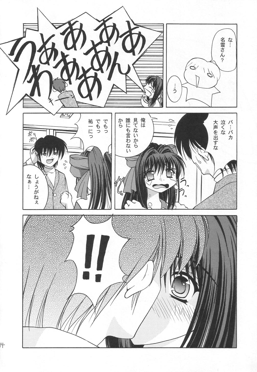 (C63) [Juicy Fruits (さとみひでふみ)] TOUCH ME (カノン)