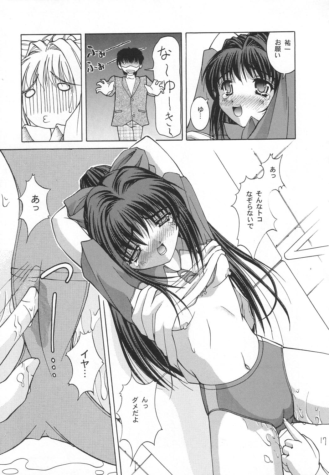 (C63) [Juicy Fruits (さとみひでふみ)] TOUCH ME (カノン)