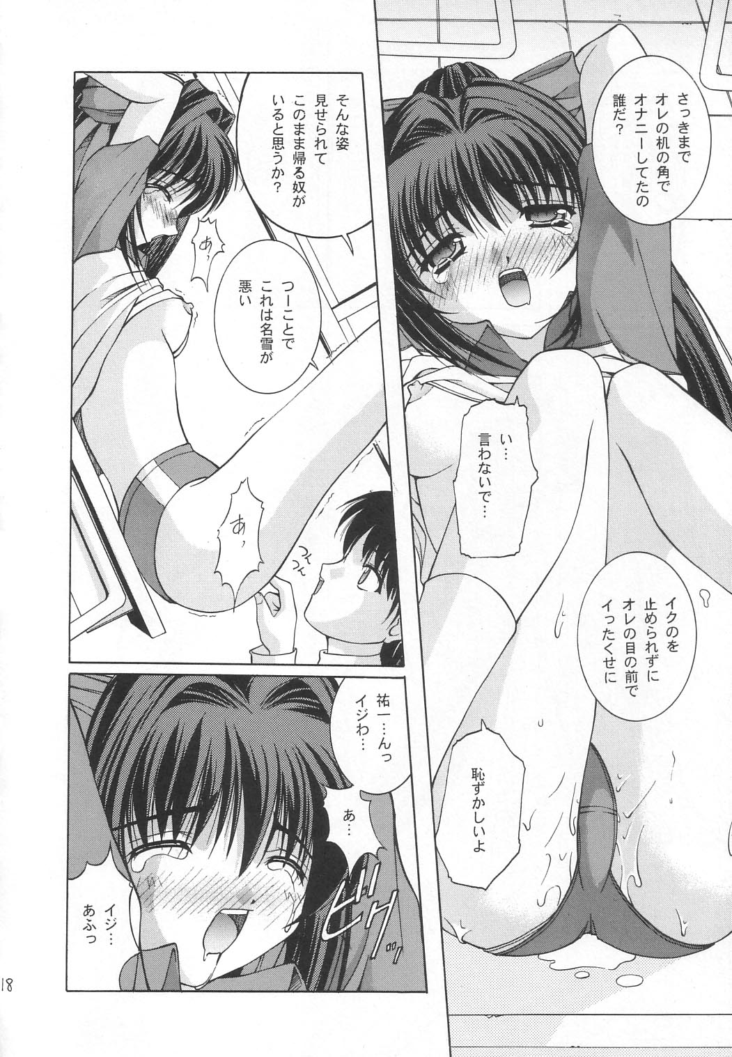 (C63) [Juicy Fruits (さとみひでふみ)] TOUCH ME (カノン)