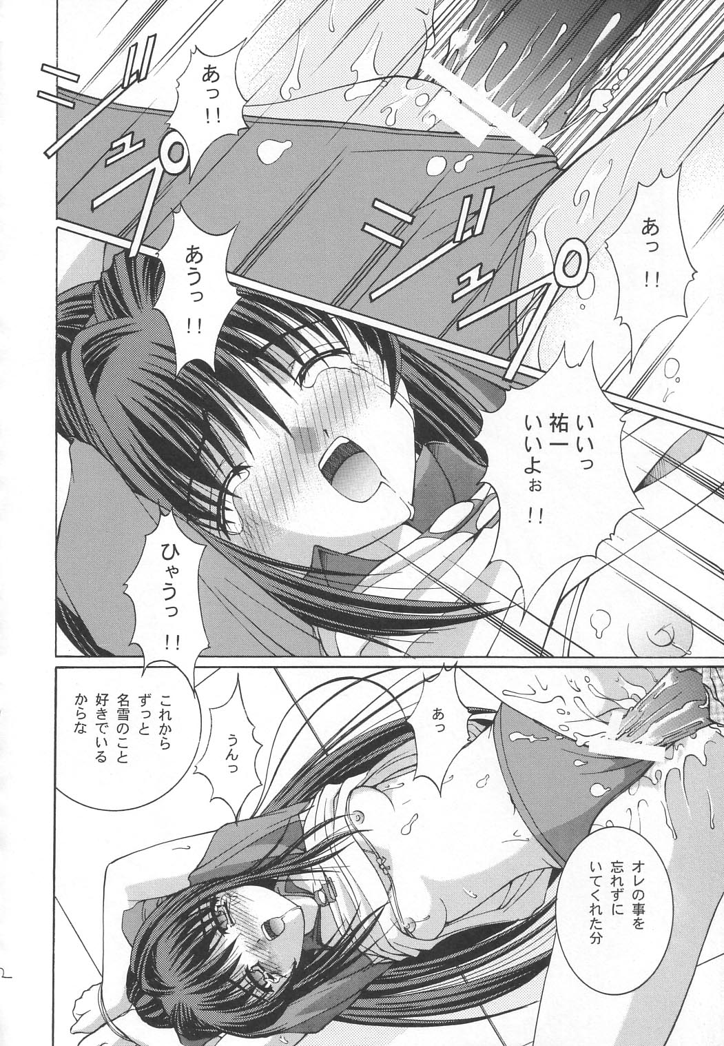 (C63) [Juicy Fruits (さとみひでふみ)] TOUCH ME (カノン)