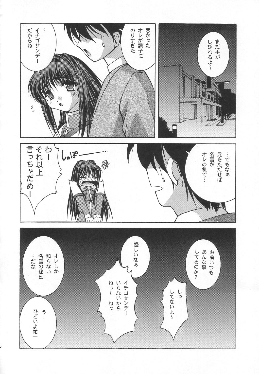 (C63) [Juicy Fruits (さとみひでふみ)] TOUCH ME (カノン)