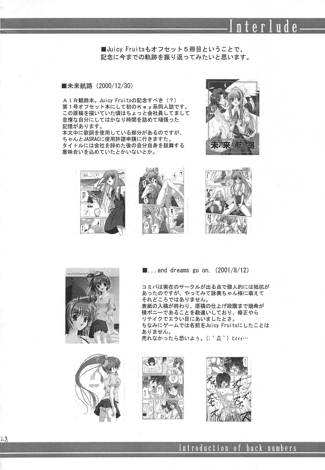 (C63) [Juicy Fruits (さとみひでふみ)] TOUCH ME (カノン)
