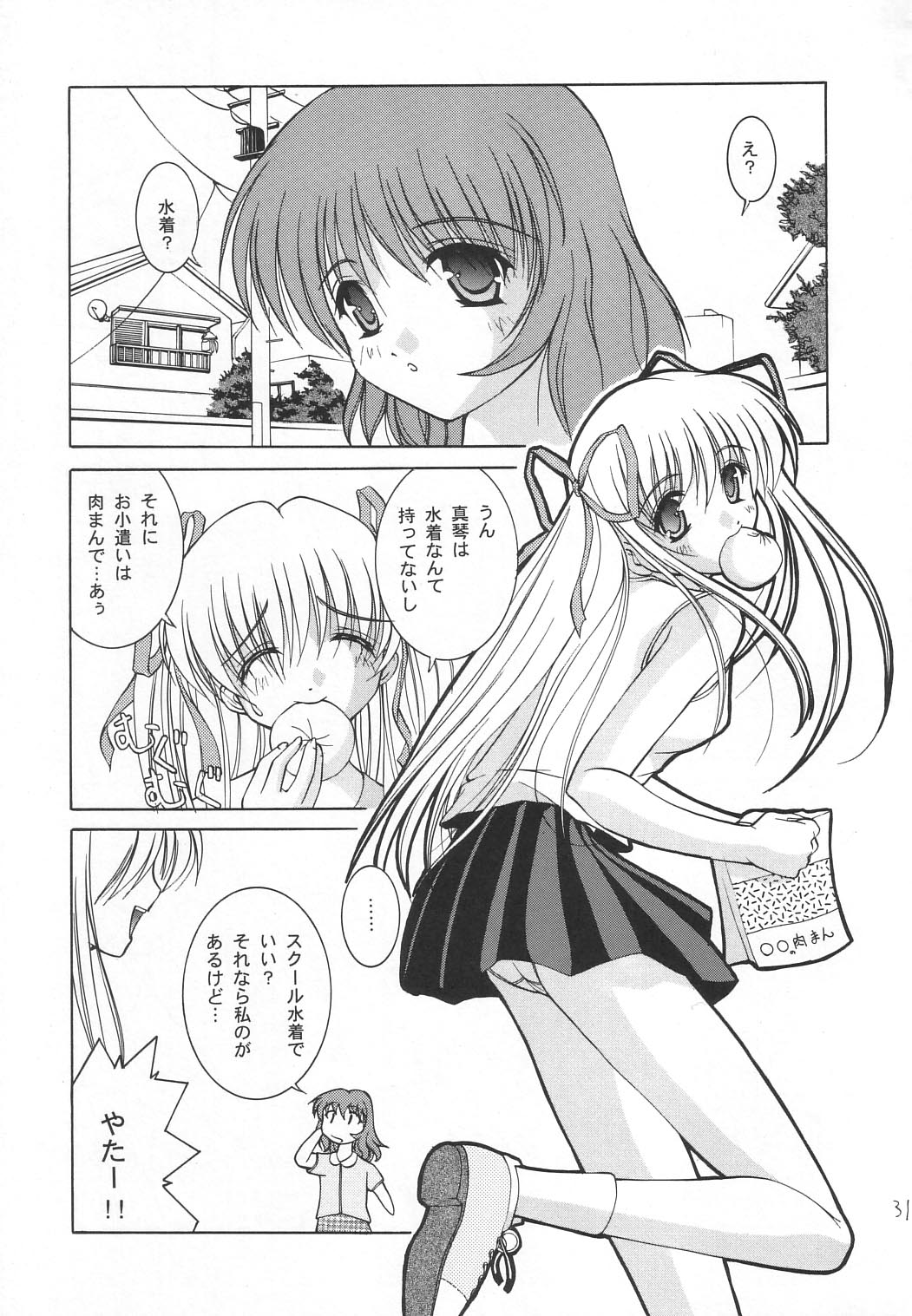 (C63) [Juicy Fruits (さとみひでふみ)] TOUCH ME (カノン)