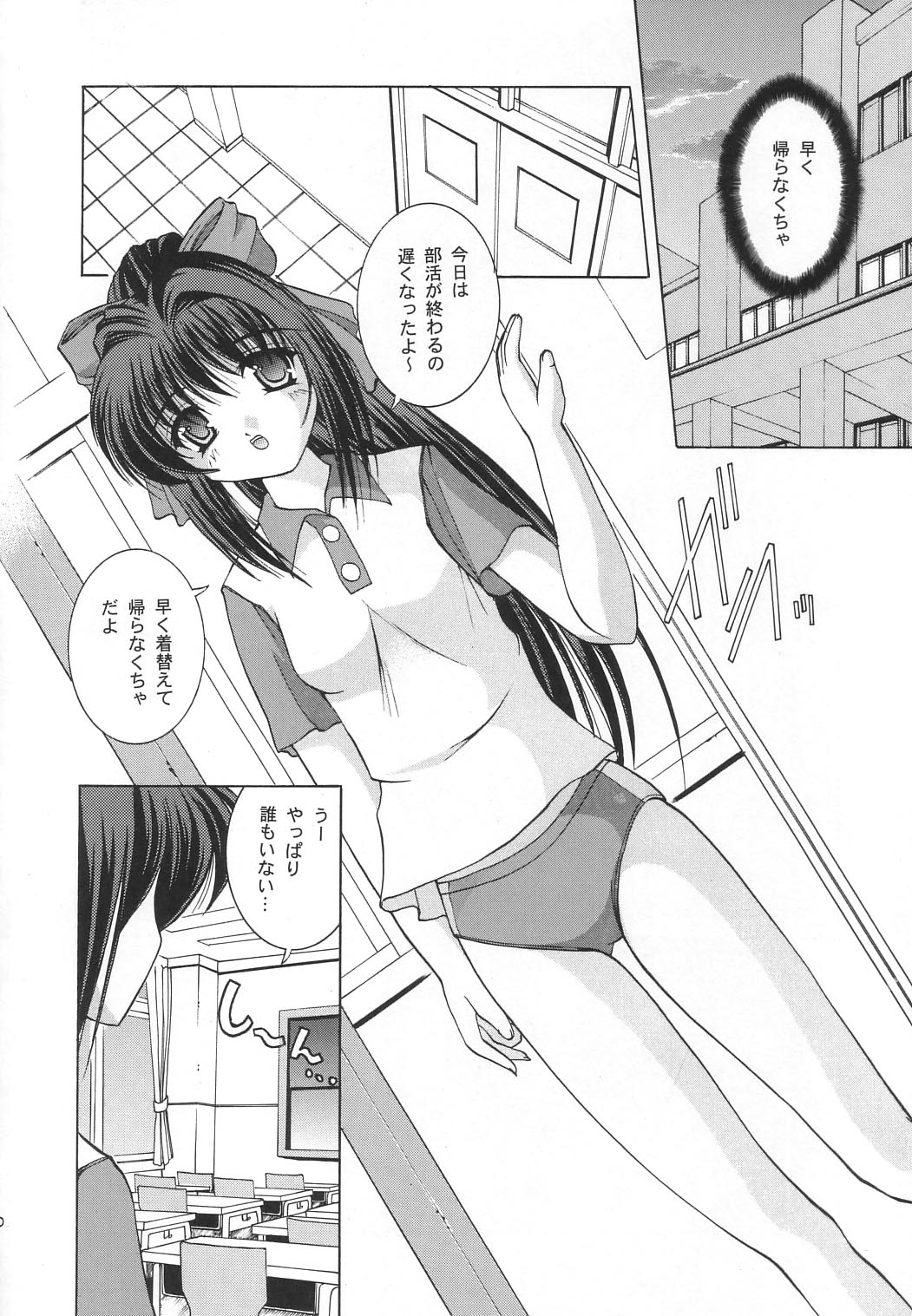 (C63) [Juicy Fruits (さとみひでふみ)] TOUCH ME (カノン)