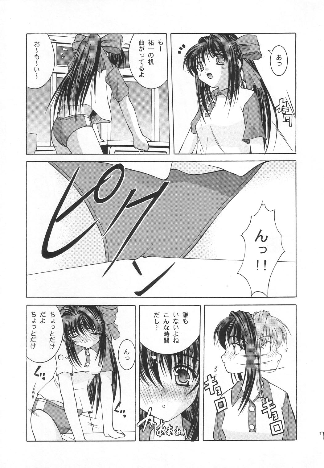 (C63) [Juicy Fruits (さとみひでふみ)] TOUCH ME (カノン)
