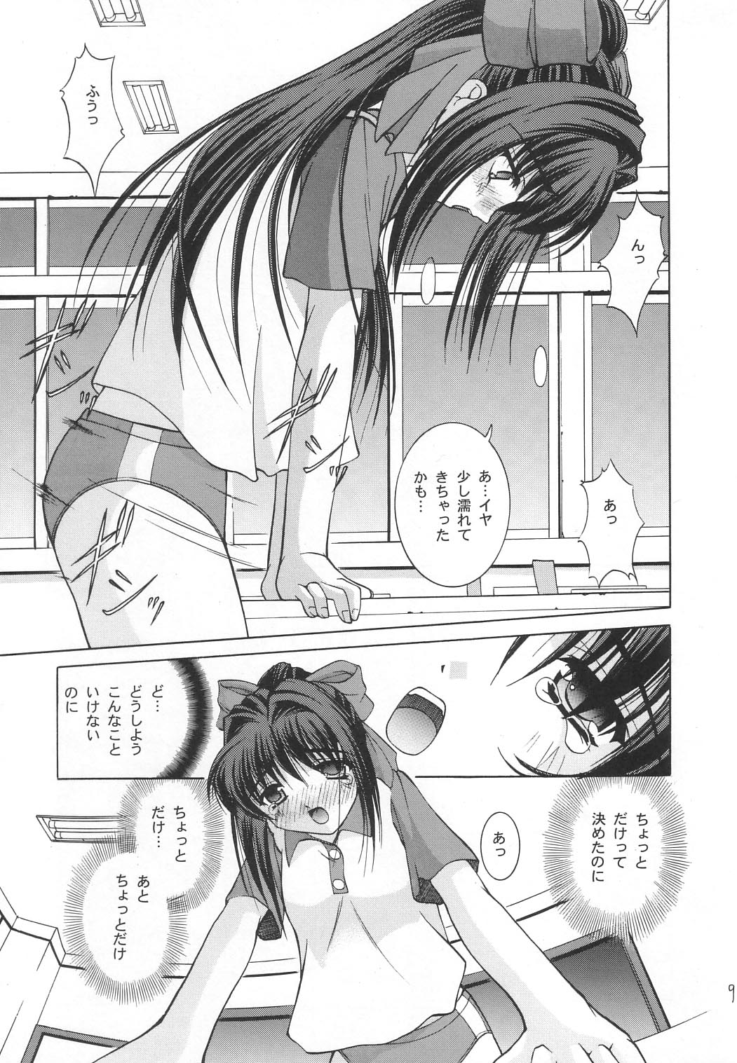 (C63) [Juicy Fruits (さとみひでふみ)] TOUCH ME (カノン)