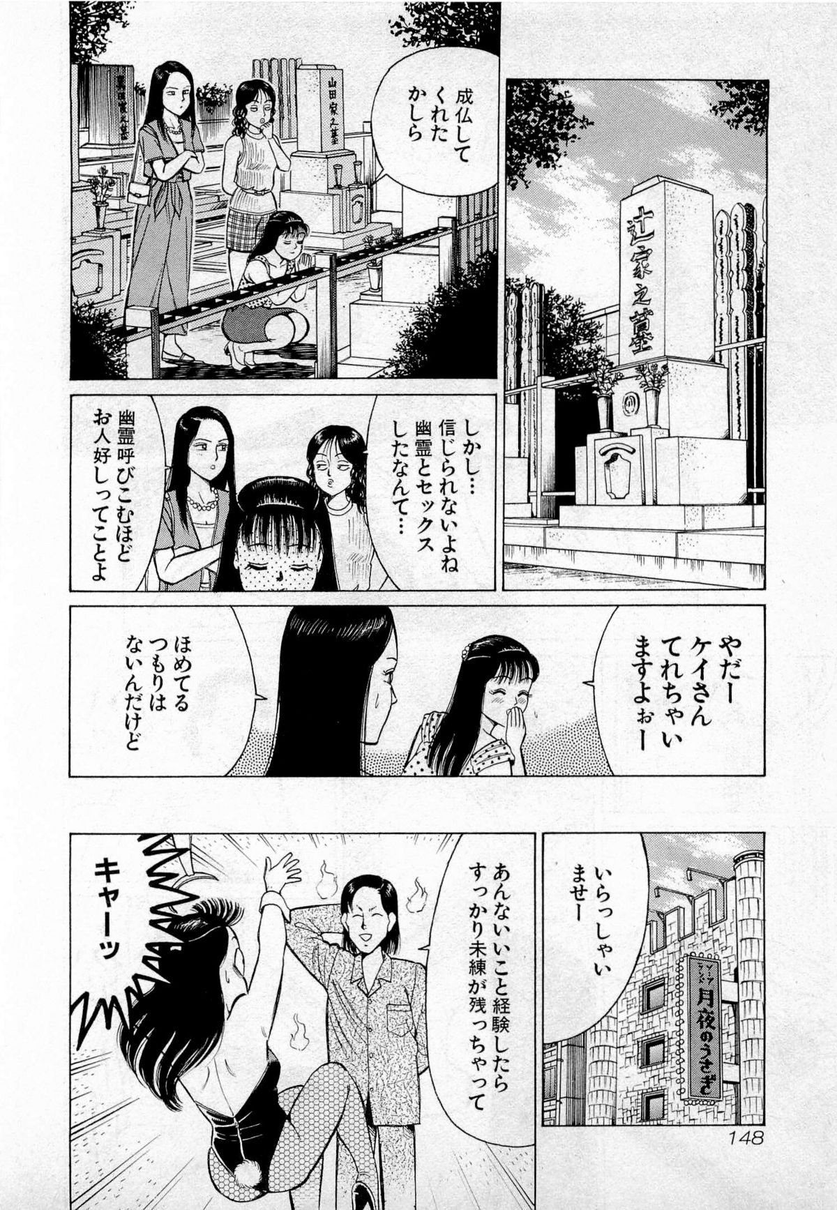 [久寿川なるお] SOAPのMOKOちゃん Vol.2