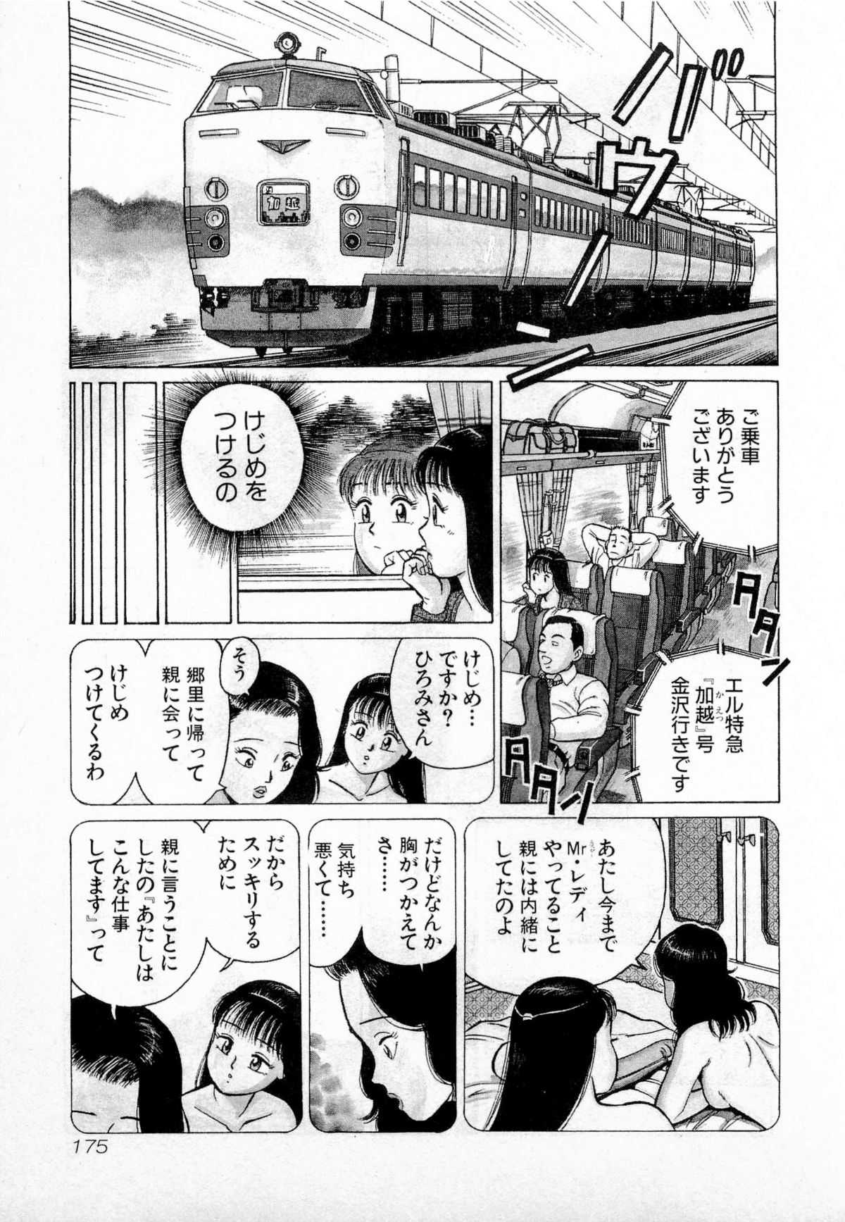 [久寿川なるお] SOAPのMOKOちゃん Vol.2