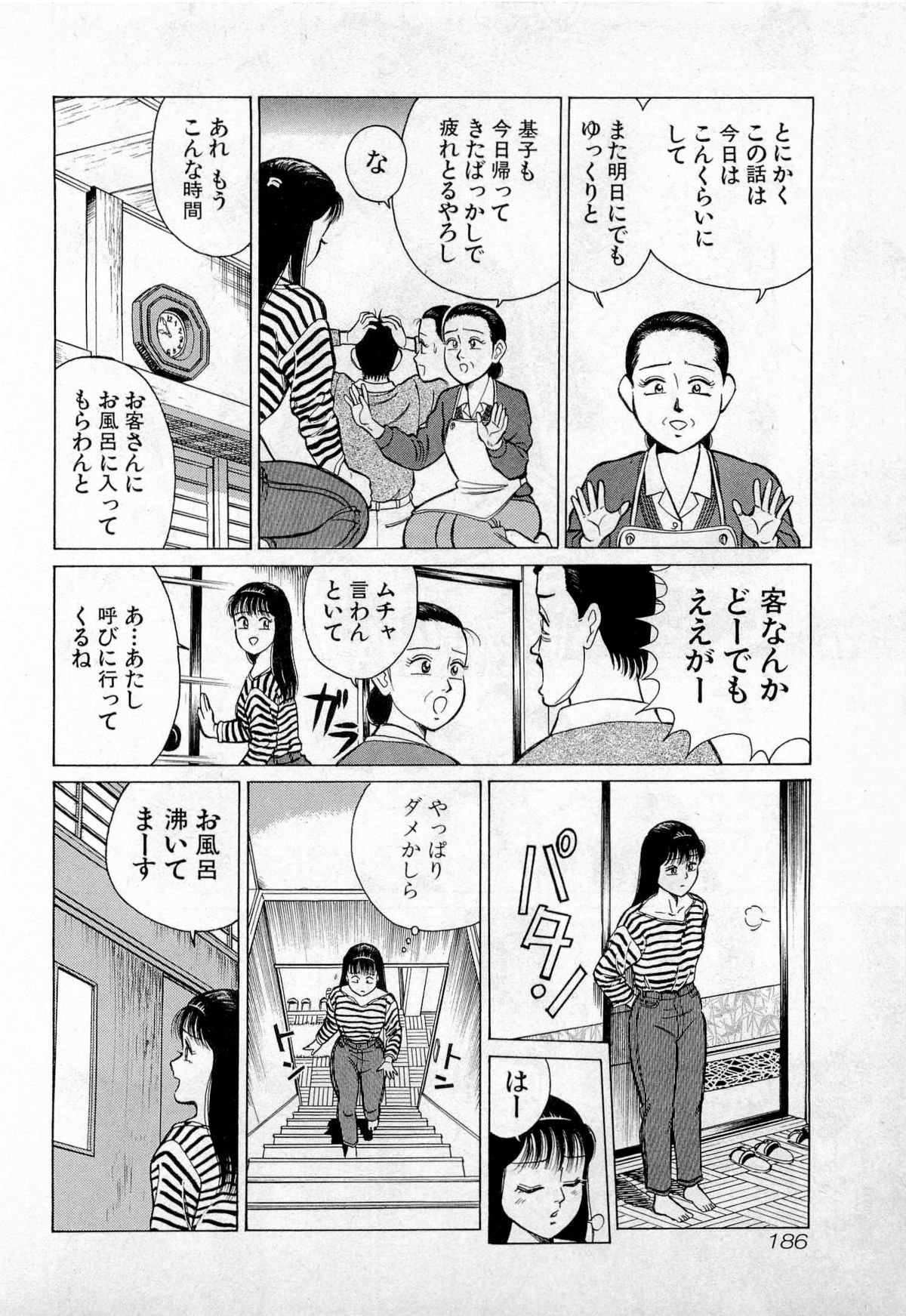 [久寿川なるお] SOAPのMOKOちゃん Vol.2