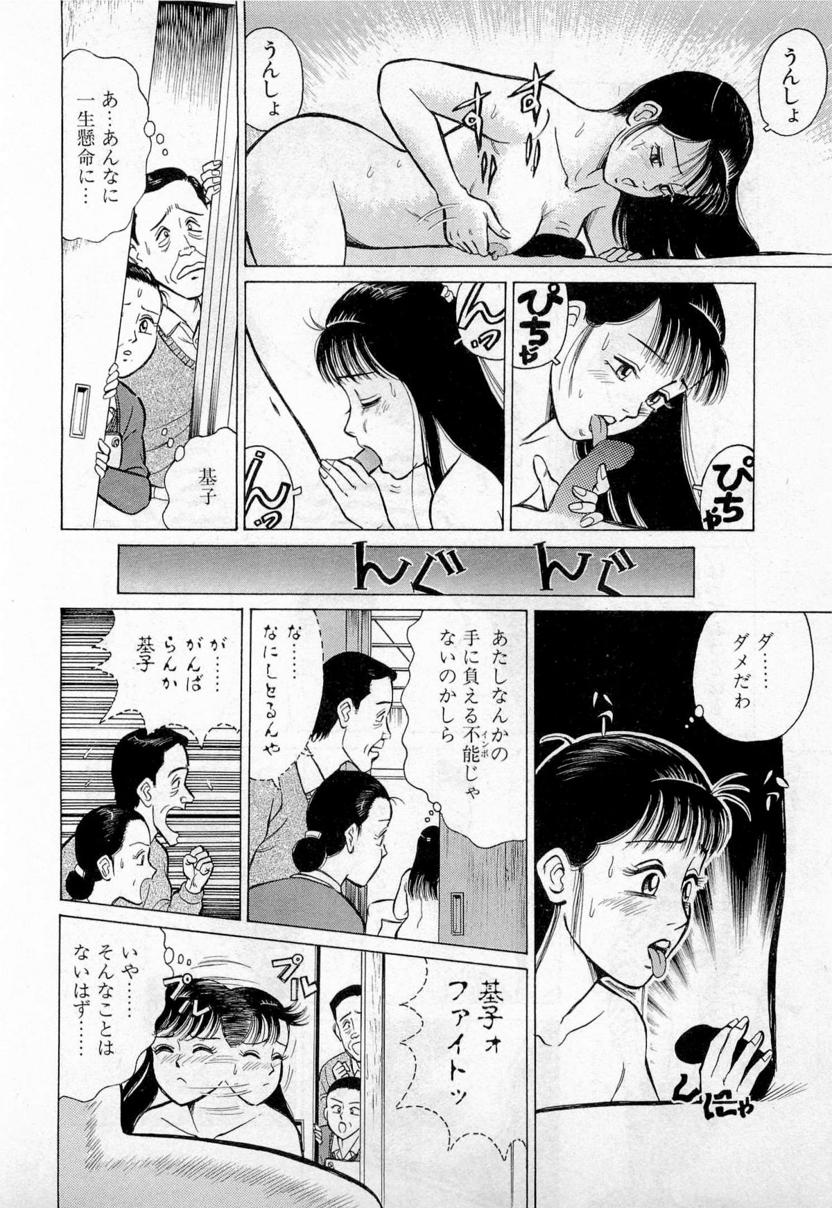 [久寿川なるお] SOAPのMOKOちゃん Vol.2