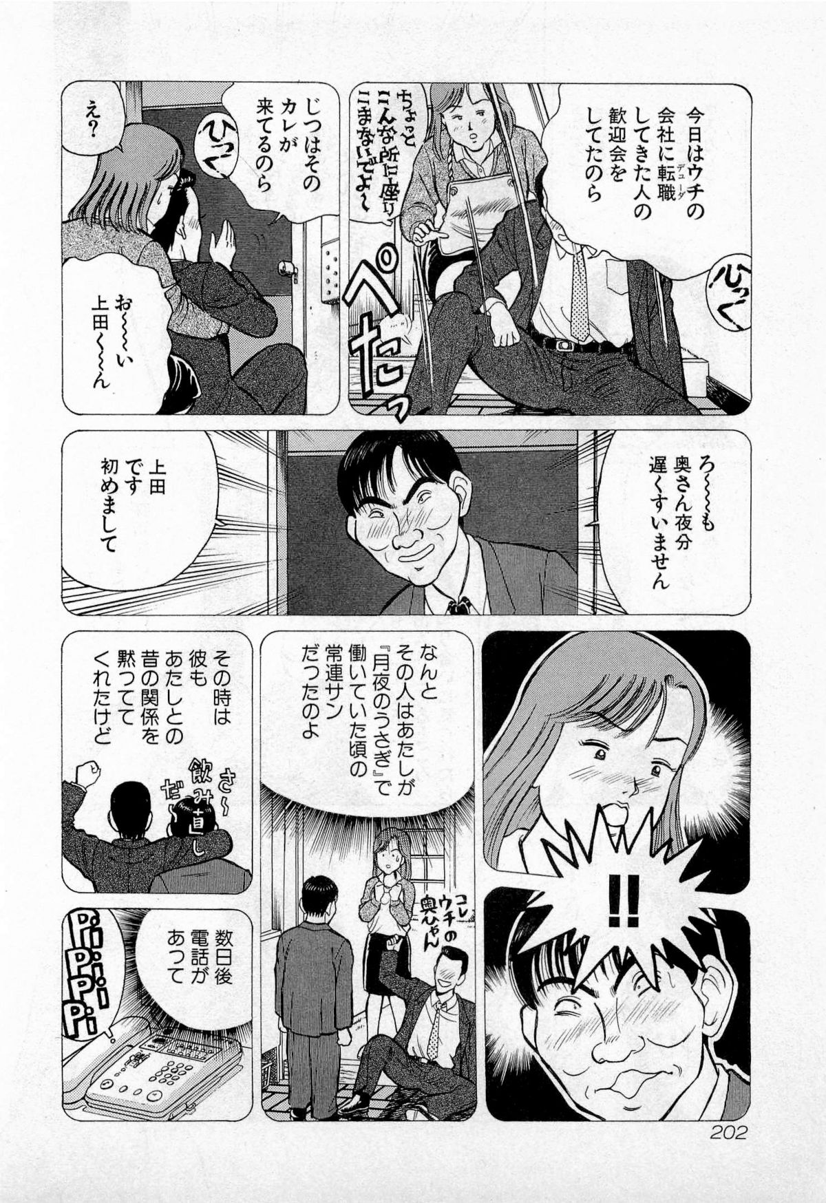 [久寿川なるお] SOAPのMOKOちゃん Vol.2