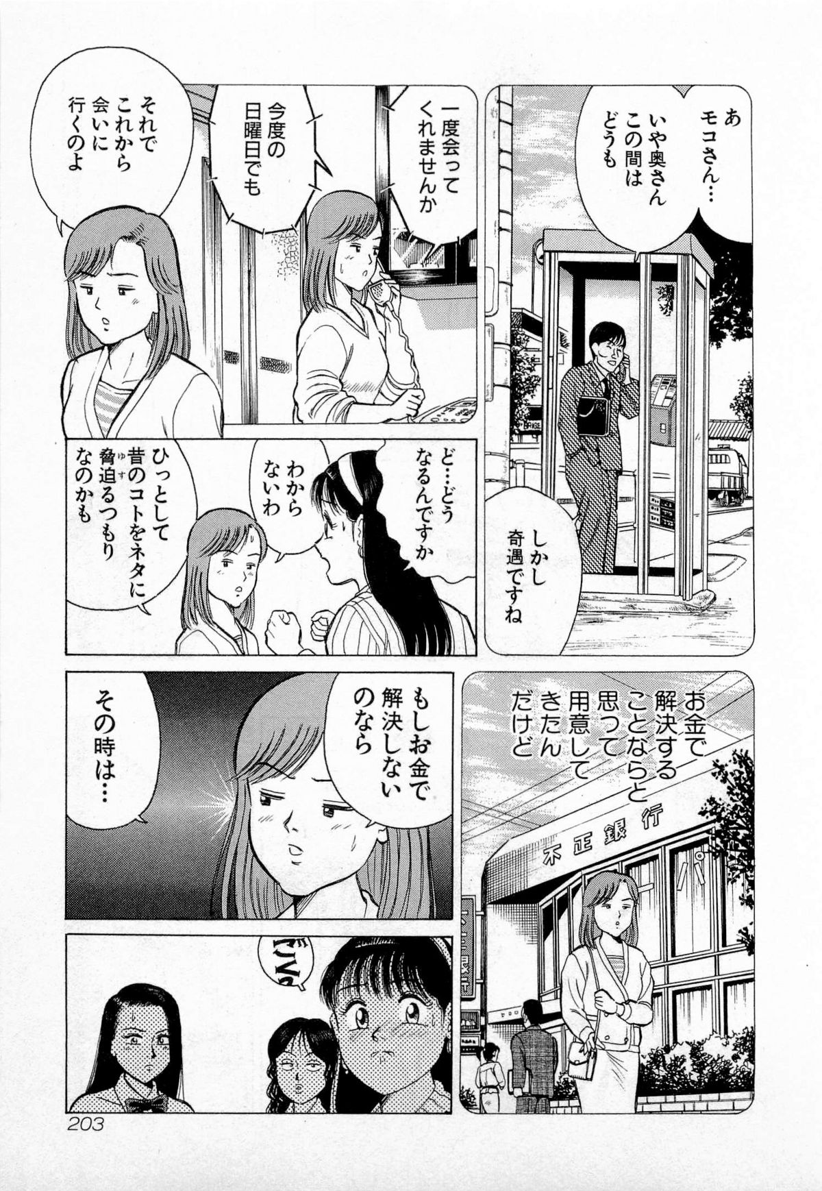 [久寿川なるお] SOAPのMOKOちゃん Vol.2