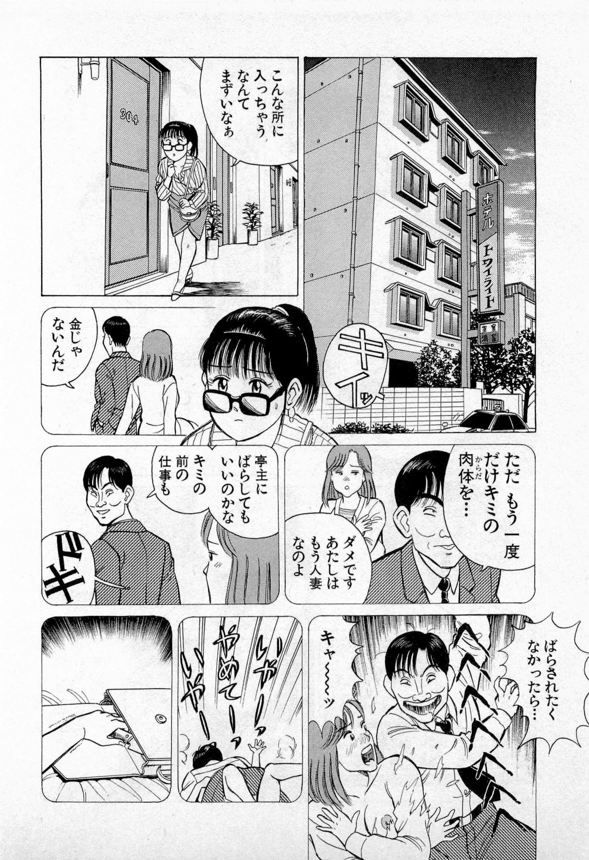 [久寿川なるお] SOAPのMOKOちゃん Vol.2