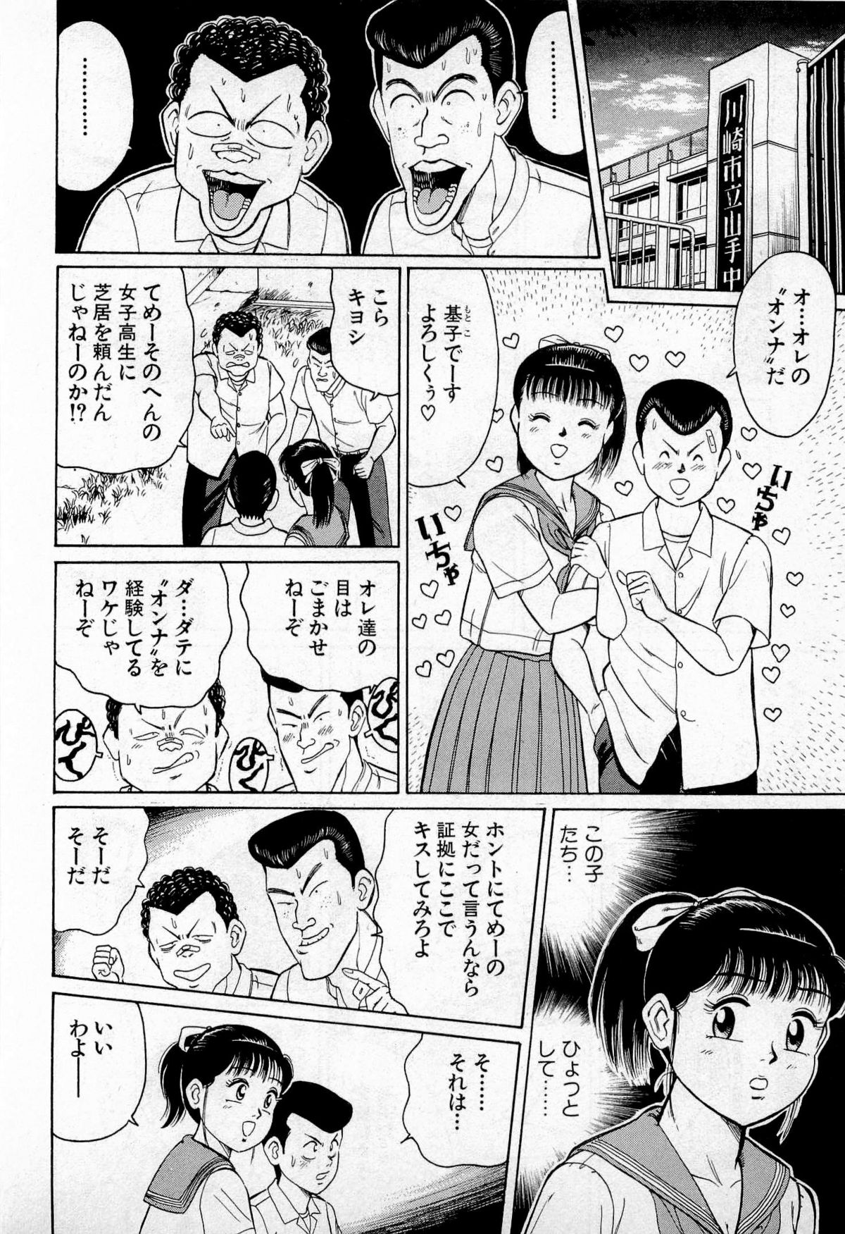 [久寿川なるお] SOAPのMOKOちゃん Vol.2