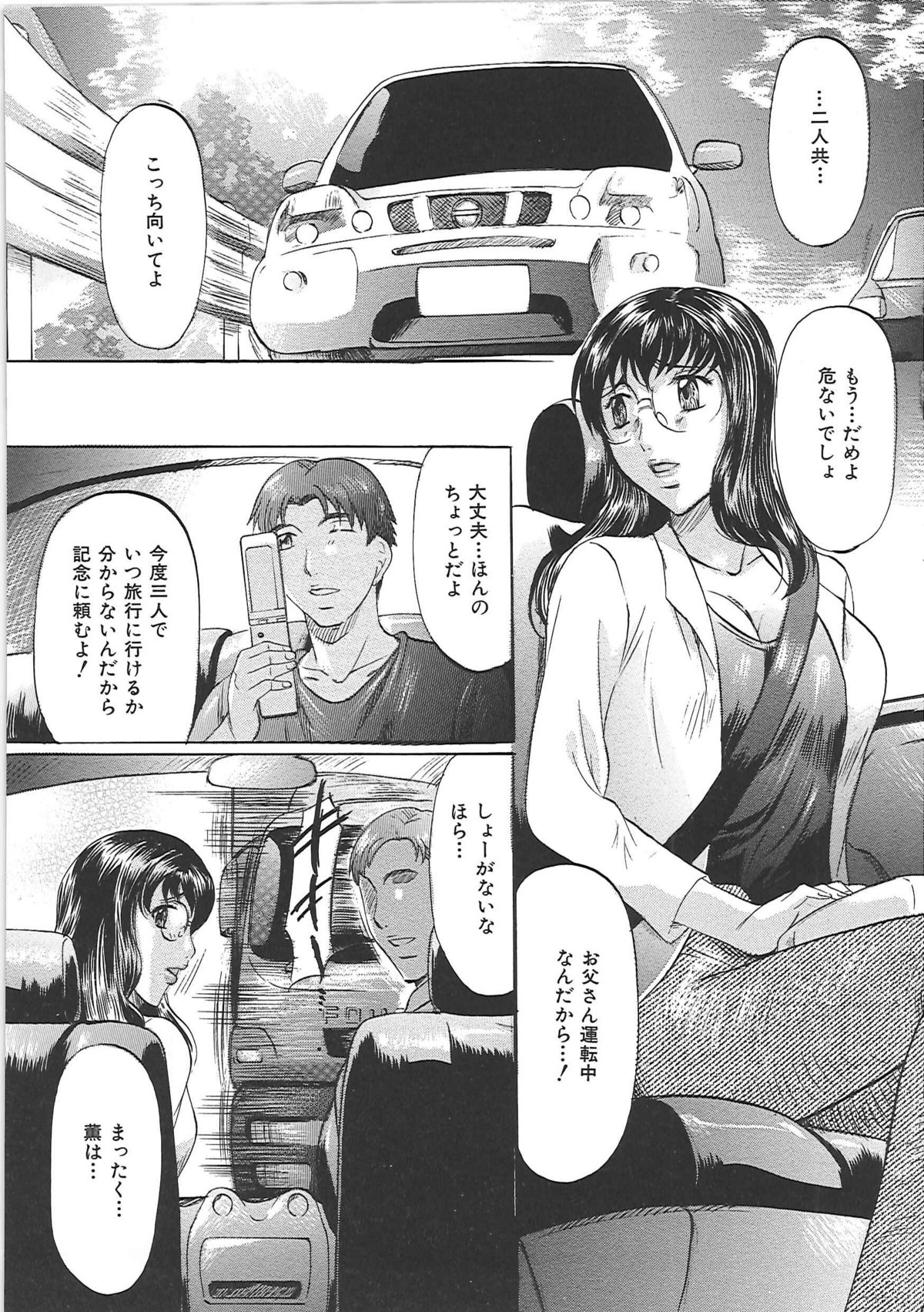 [鬼姫] 母子相姦天国