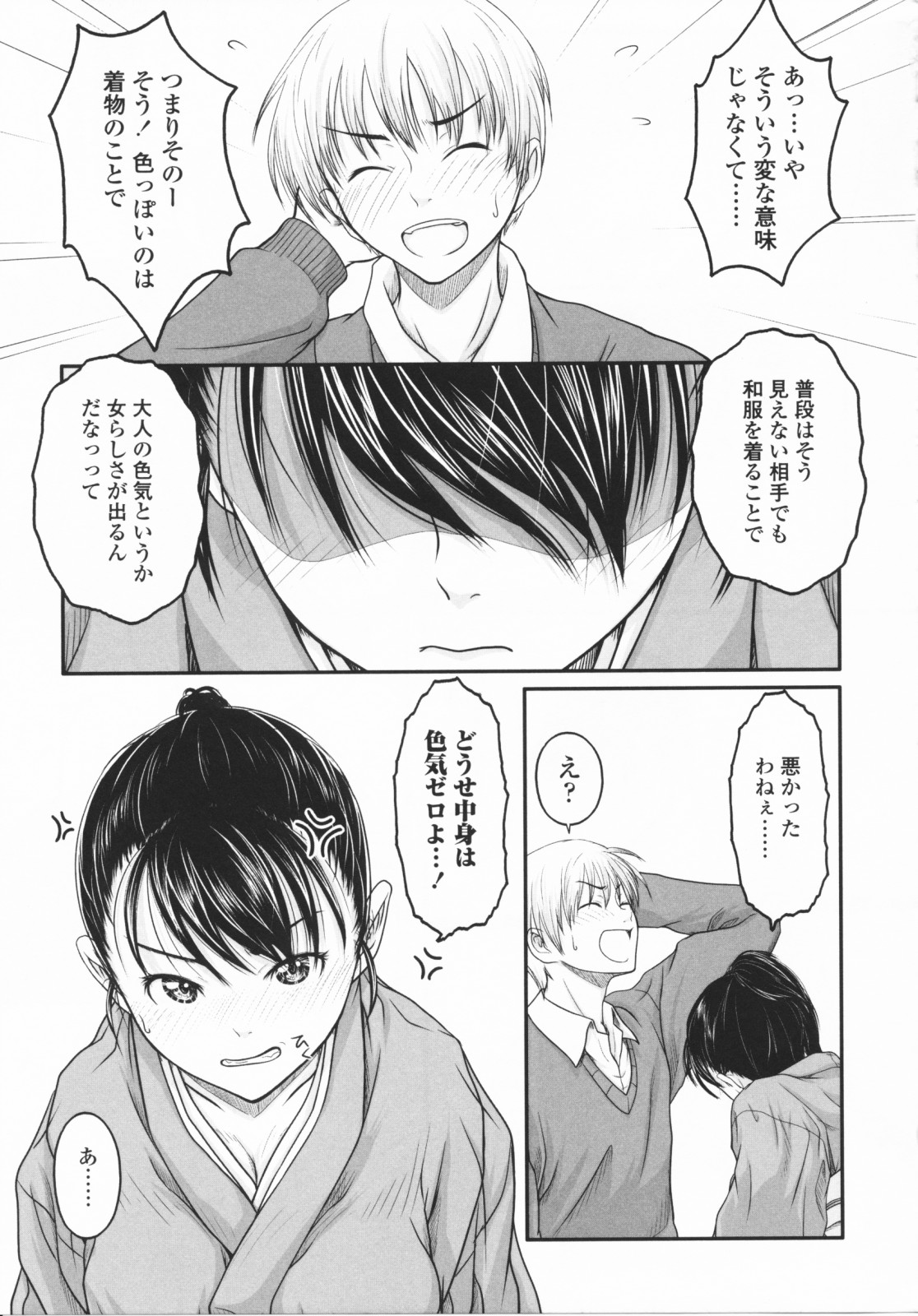 [尾鈴明臣] First Love