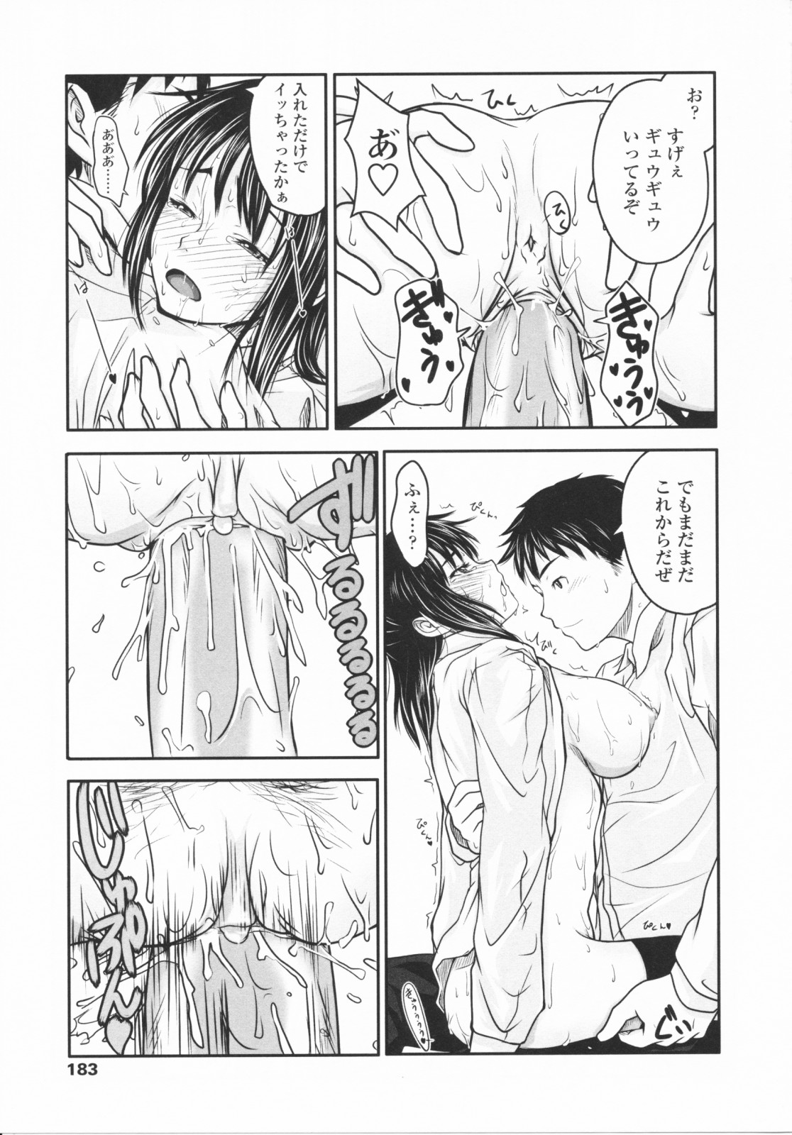 [尾鈴明臣] First Love