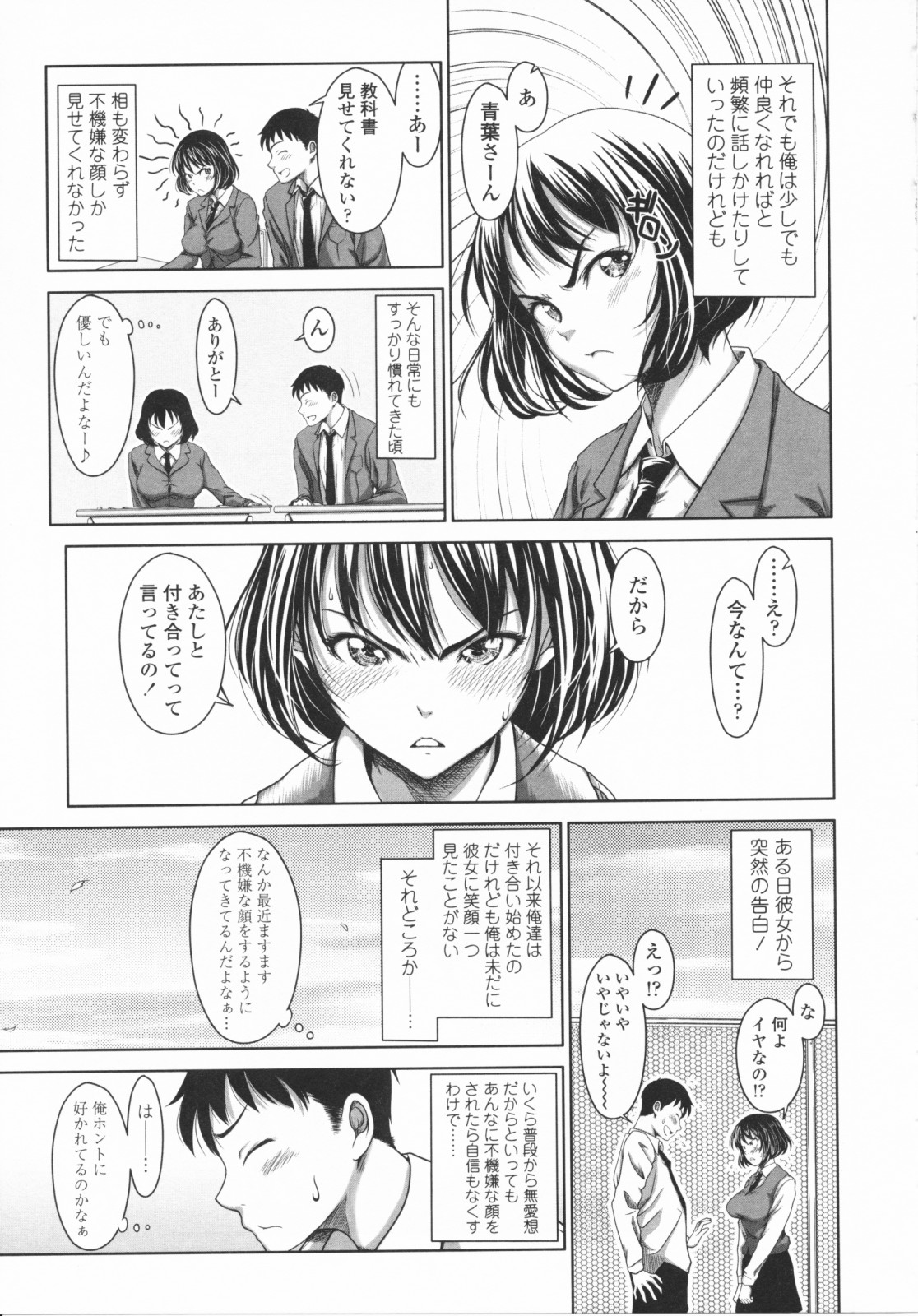 [尾鈴明臣] First Love