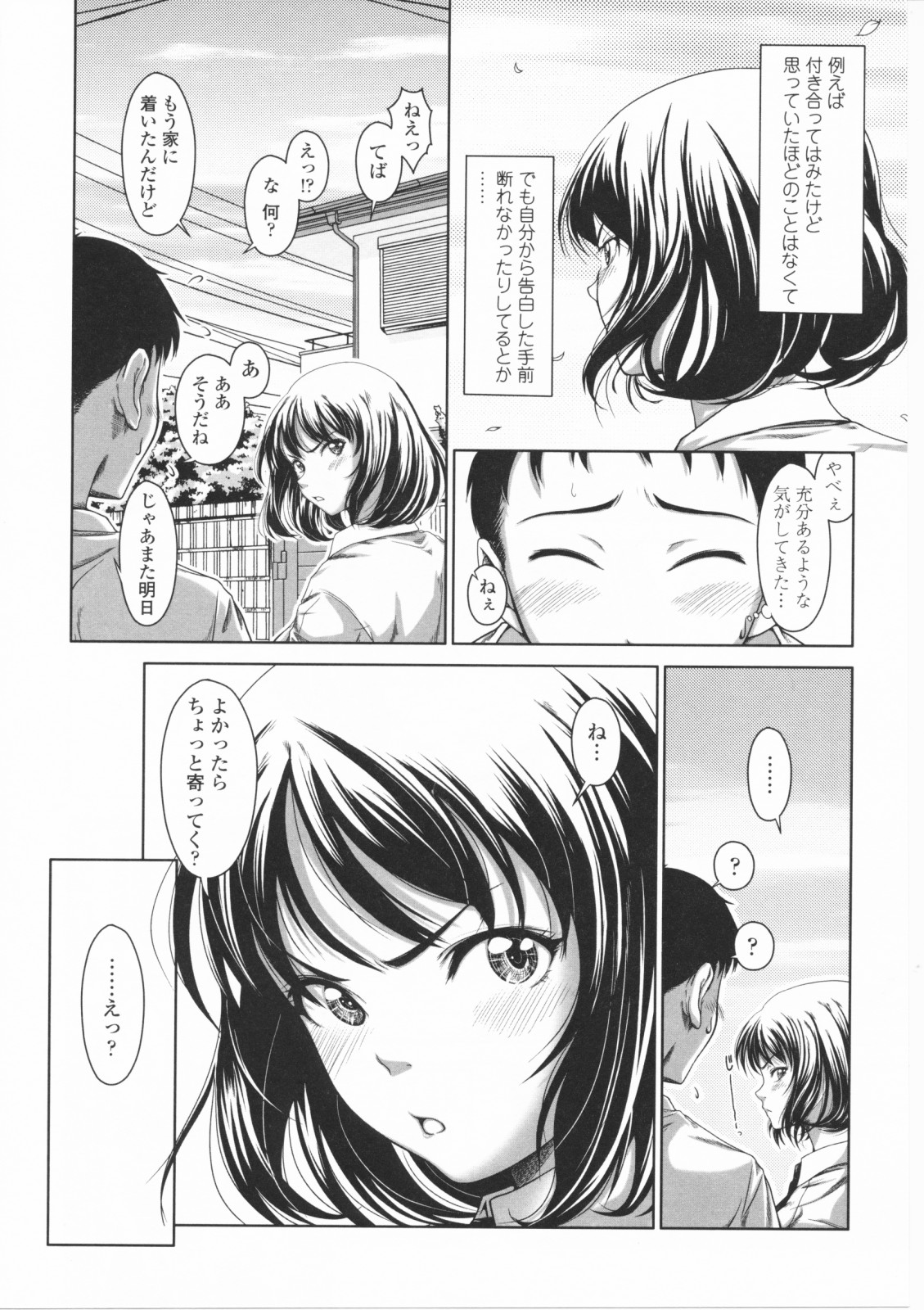 [尾鈴明臣] First Love