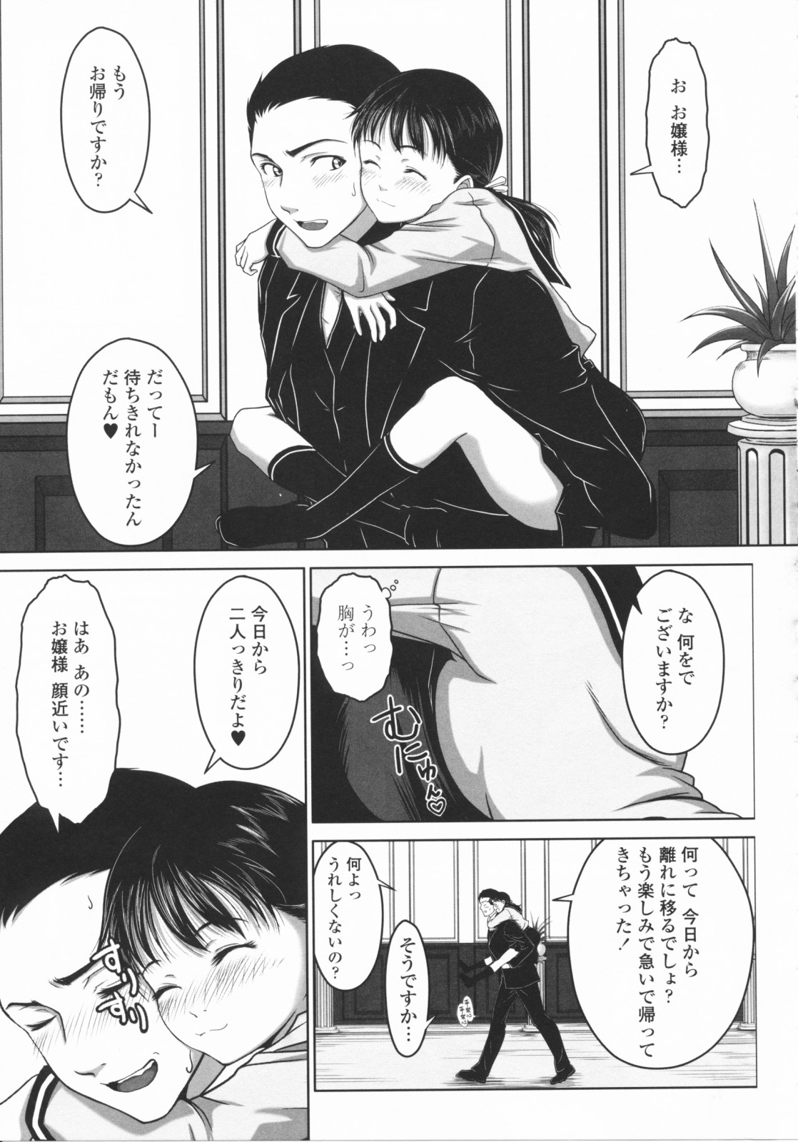 [尾鈴明臣] First Love