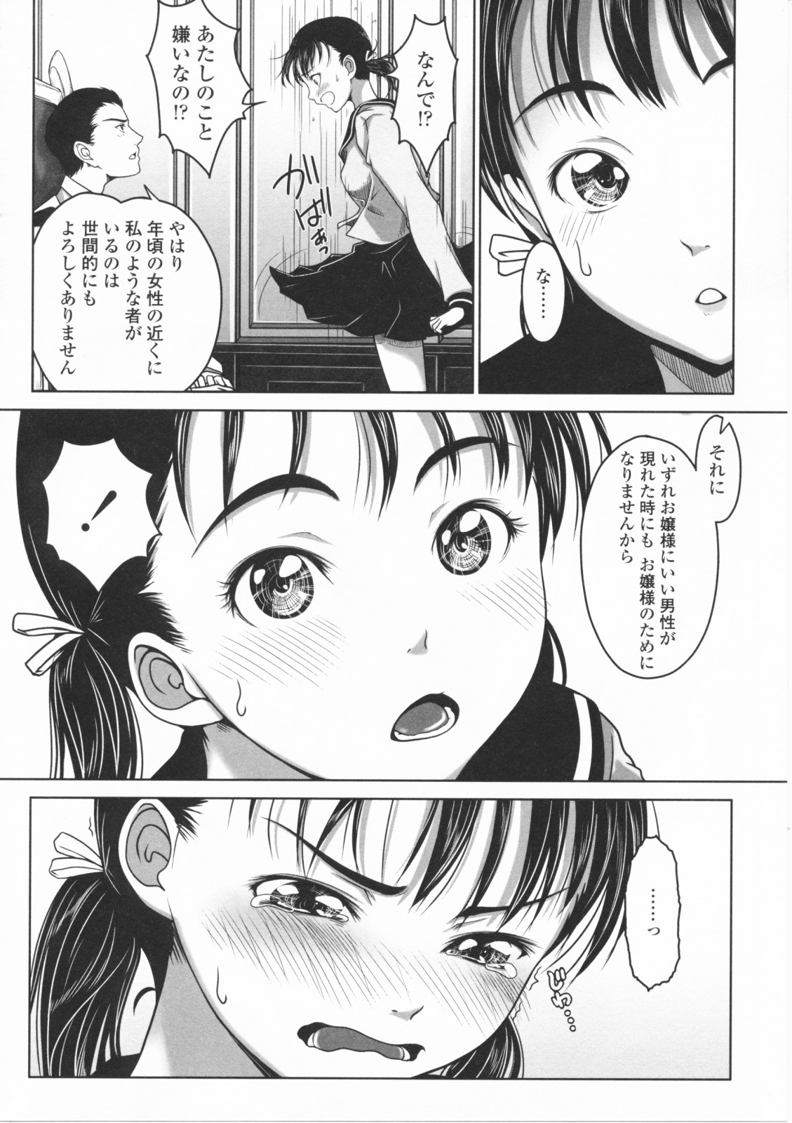 [尾鈴明臣] First Love