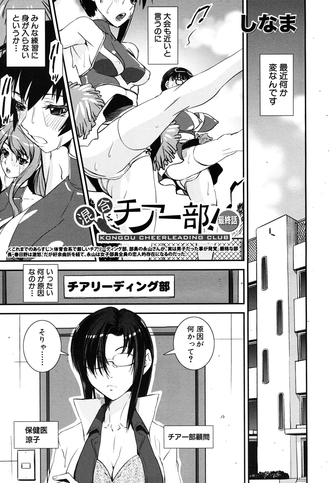 COMIC MUJIN 2011年8月号