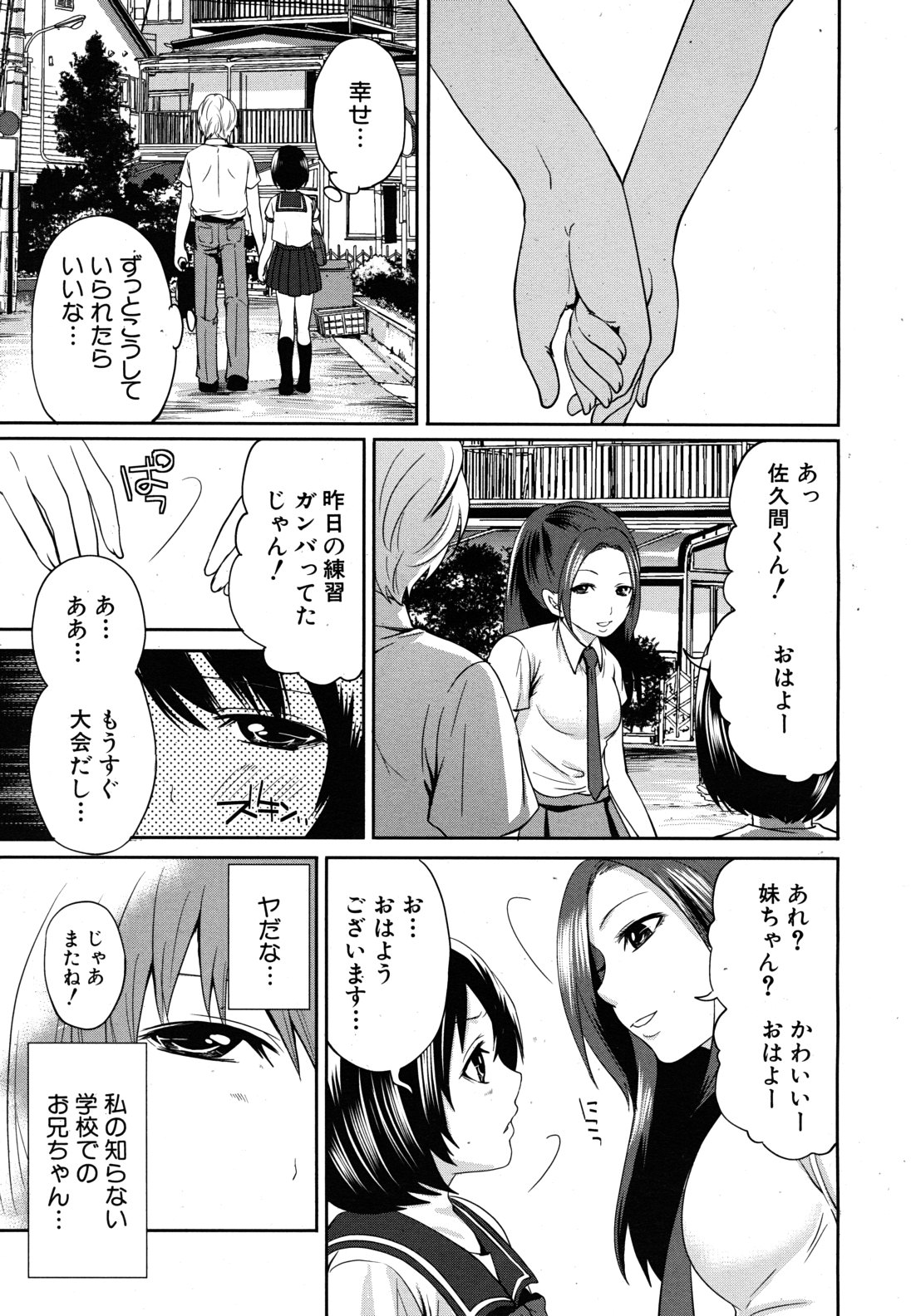 COMIC MUJIN 2011年8月号