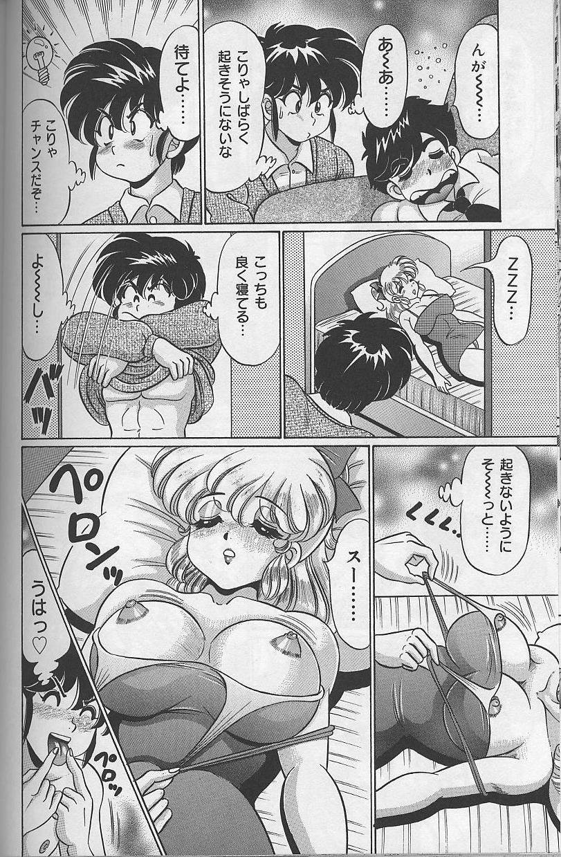 [わたなべわたる] ドッキン・美奈子先生 2002年バージョン
