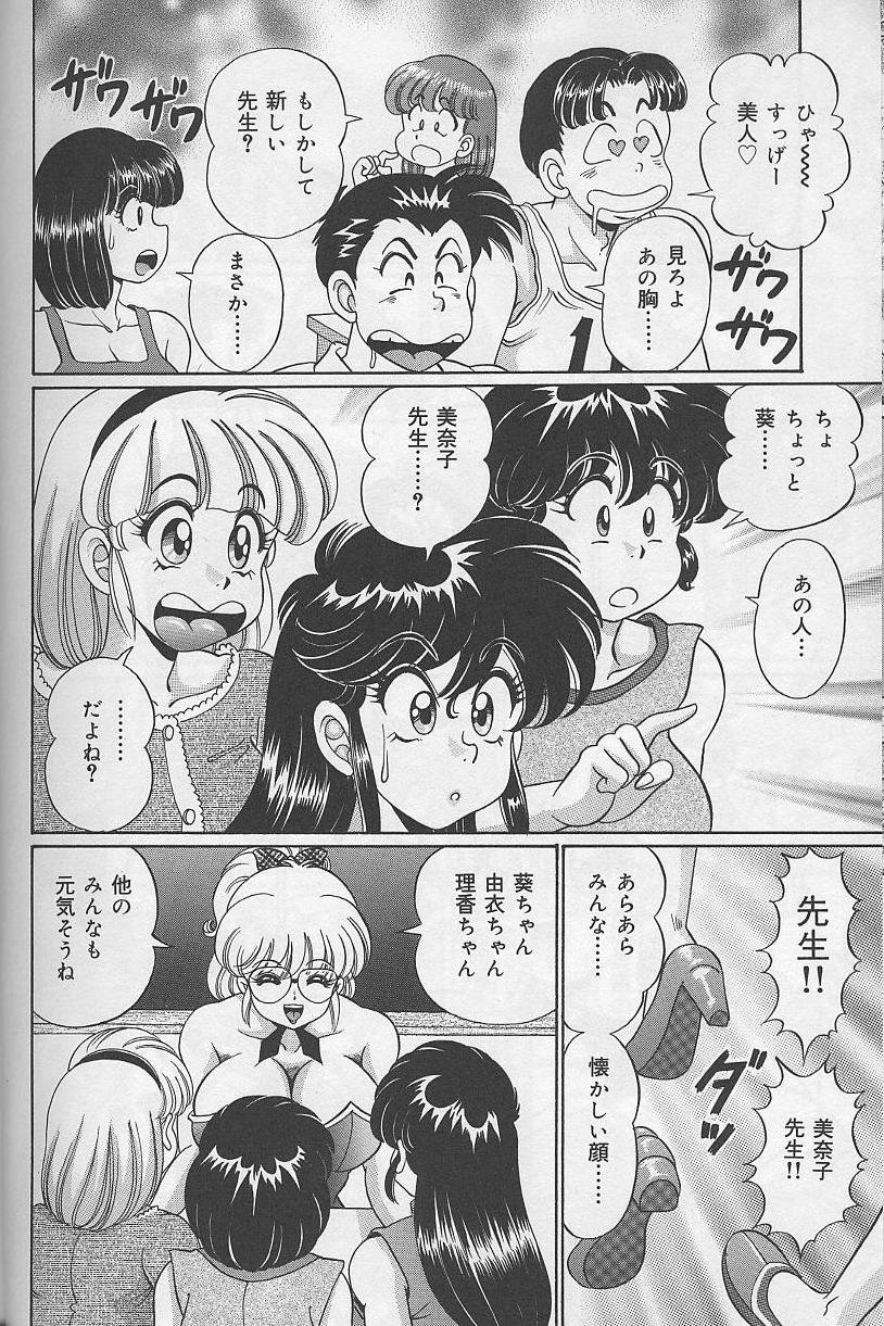 [わたなべわたる] ドッキン・美奈子先生 2002年バージョン