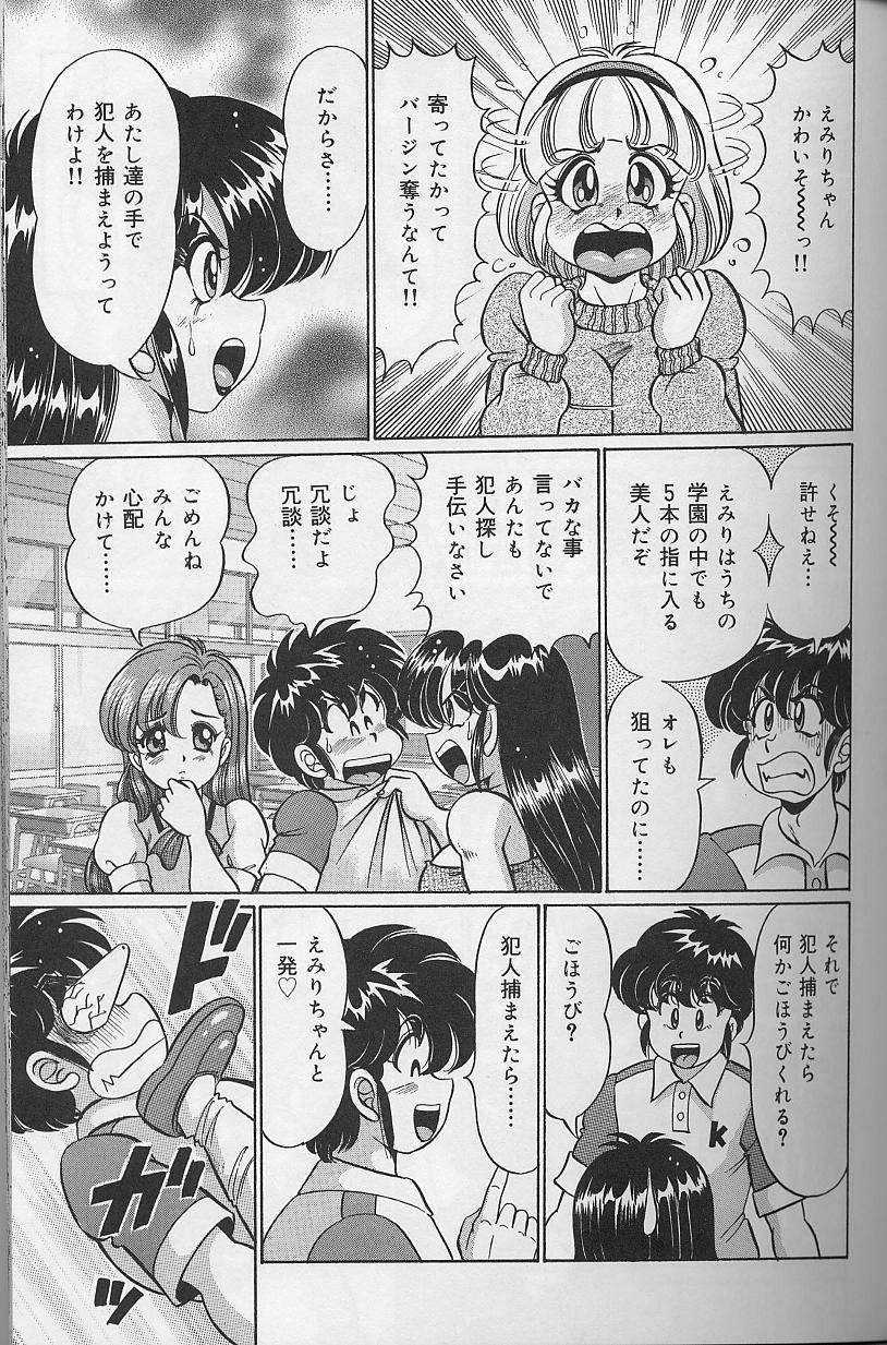 [わたなべわたる] ドッキン・美奈子先生 2002年バージョン