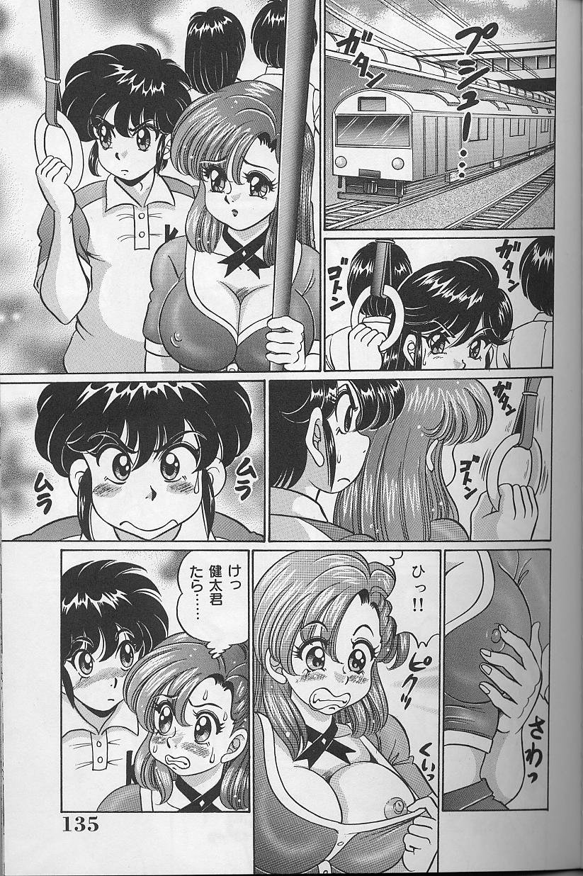 [わたなべわたる] ドッキン・美奈子先生 2002年バージョン