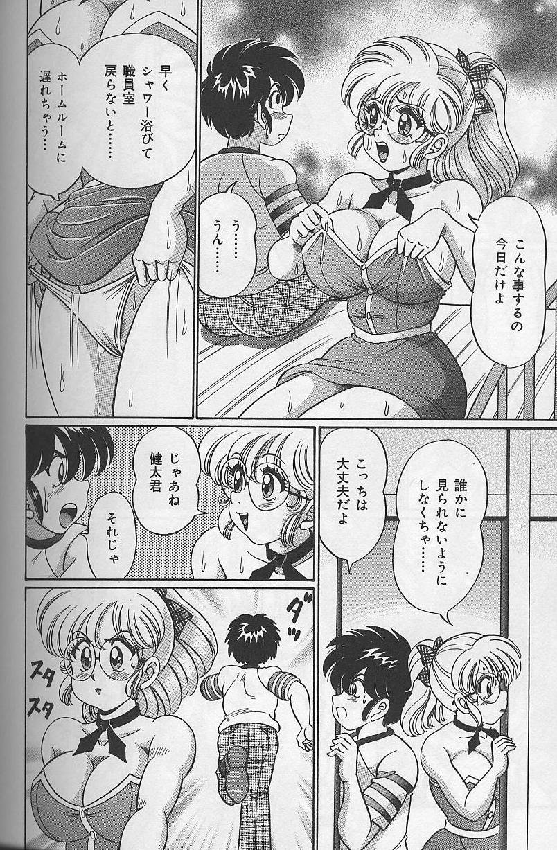 [わたなべわたる] ドッキン・美奈子先生 2002年バージョン