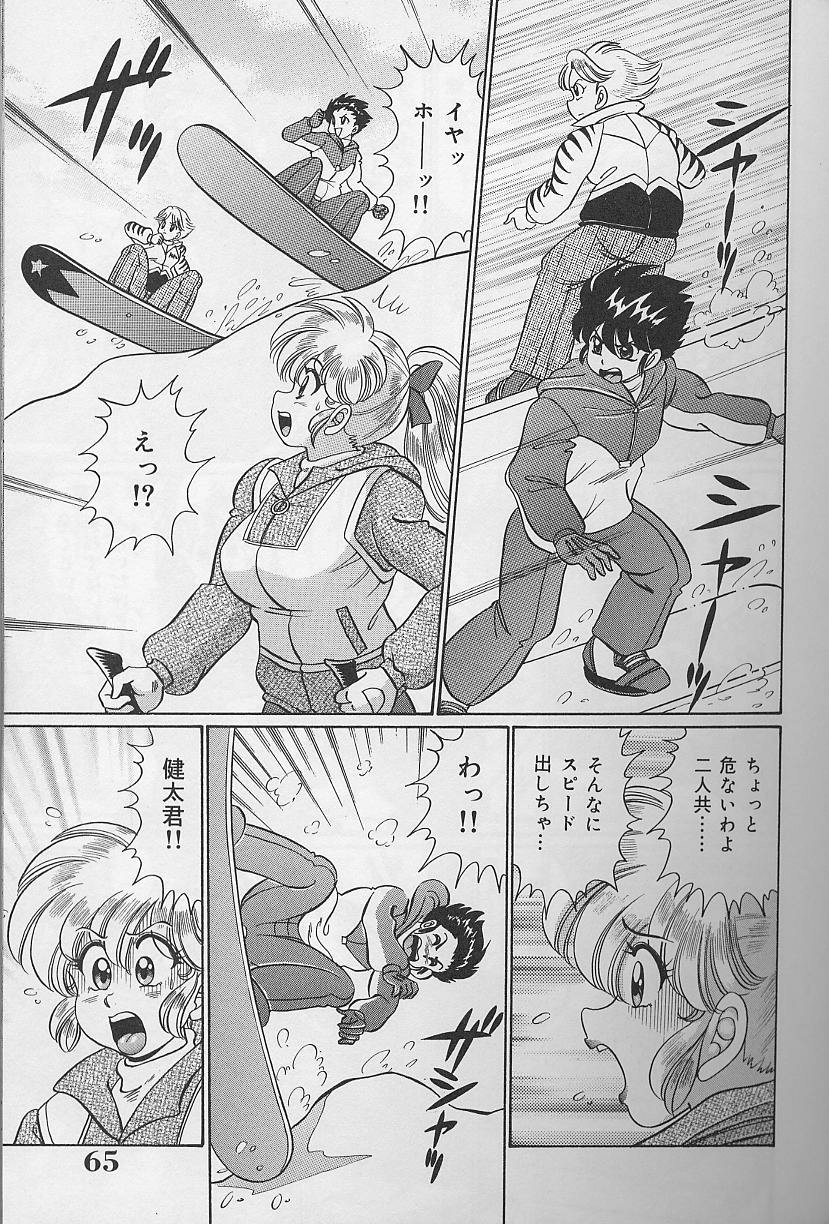 [わたなべわたる] ドッキン・美奈子先生 2002年バージョン