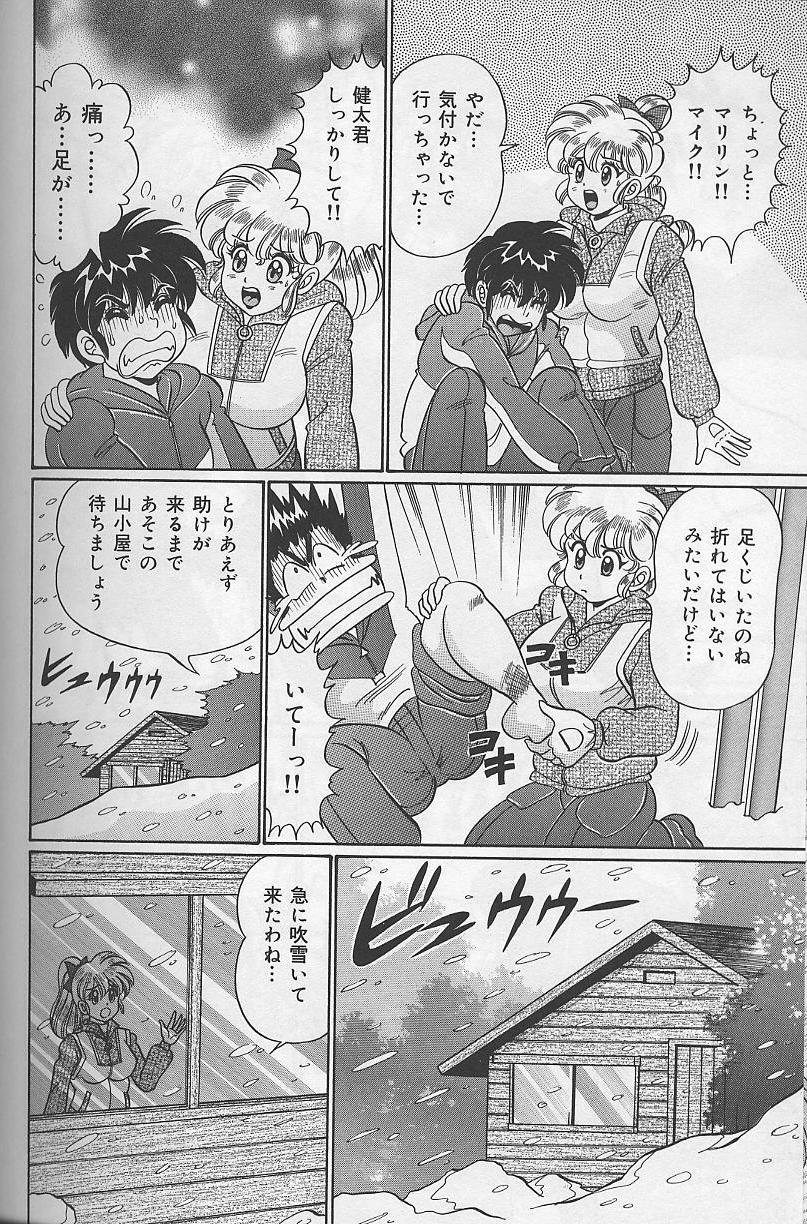 [わたなべわたる] ドッキン・美奈子先生 2002年バージョン