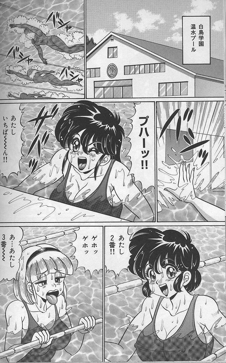 [わたなべわたる] ドッキン・美奈子先生 2002年バージョン