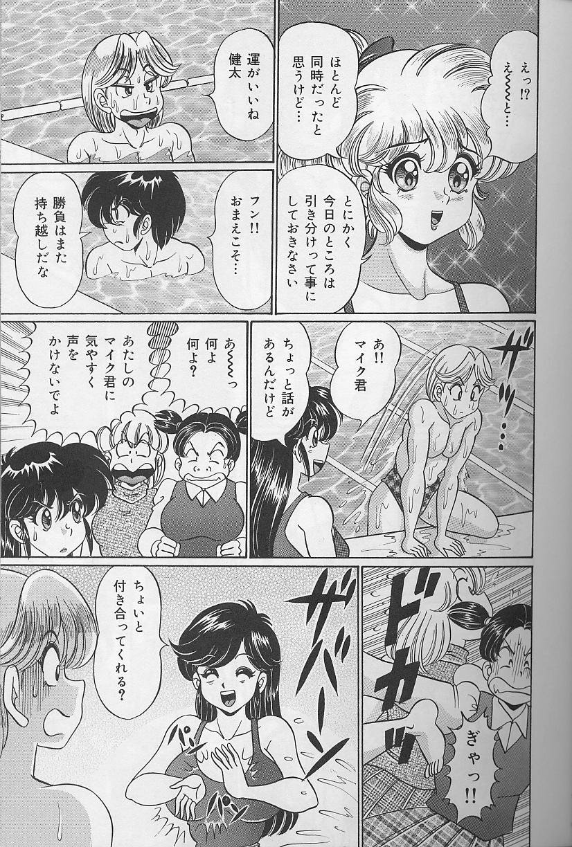 [わたなべわたる] ドッキン・美奈子先生 2002年バージョン
