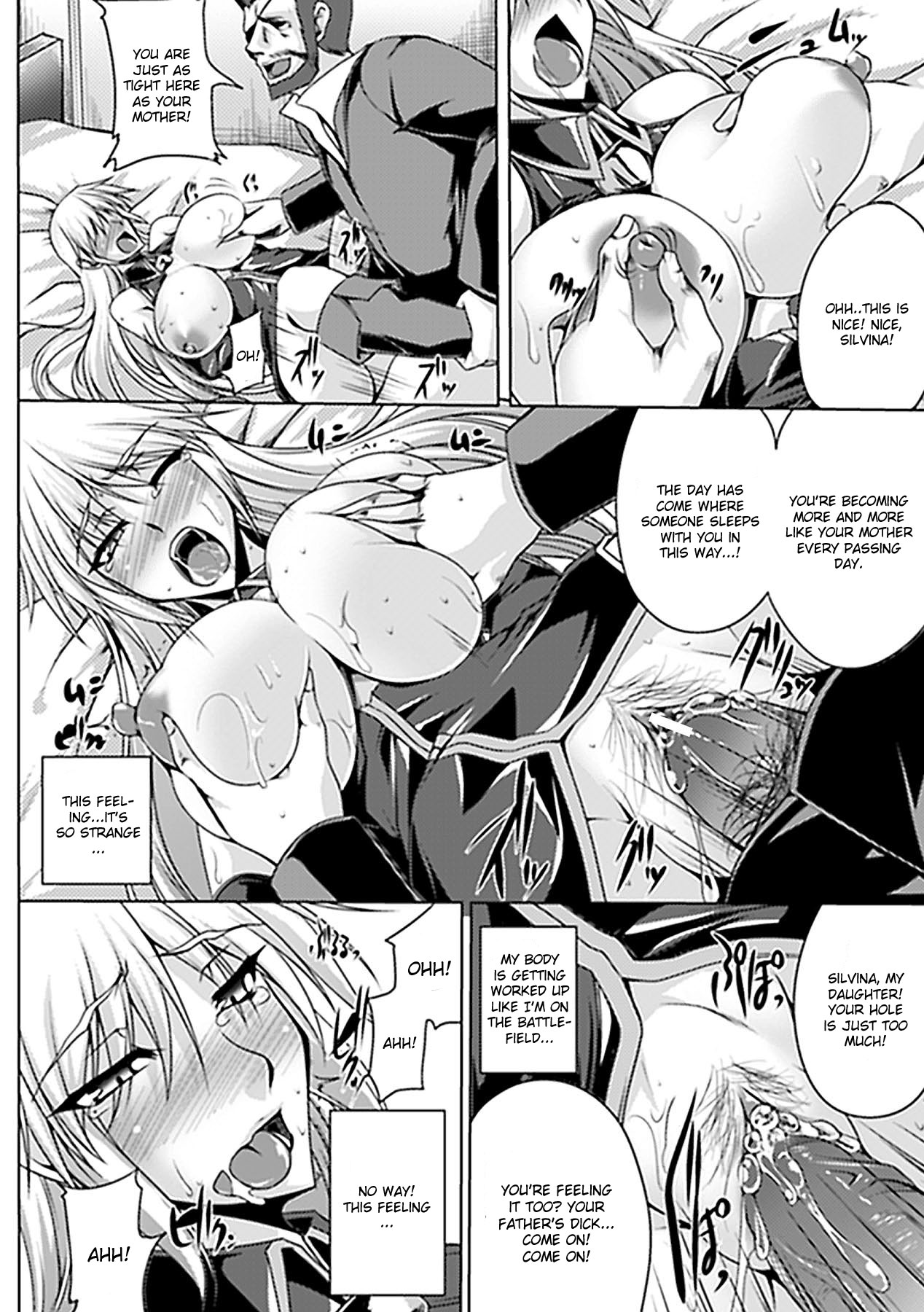 [寒天] 軍姫奪娶~禁忌の孕み妻~ (寝取られ Vol.2) [英訳] [DL版]