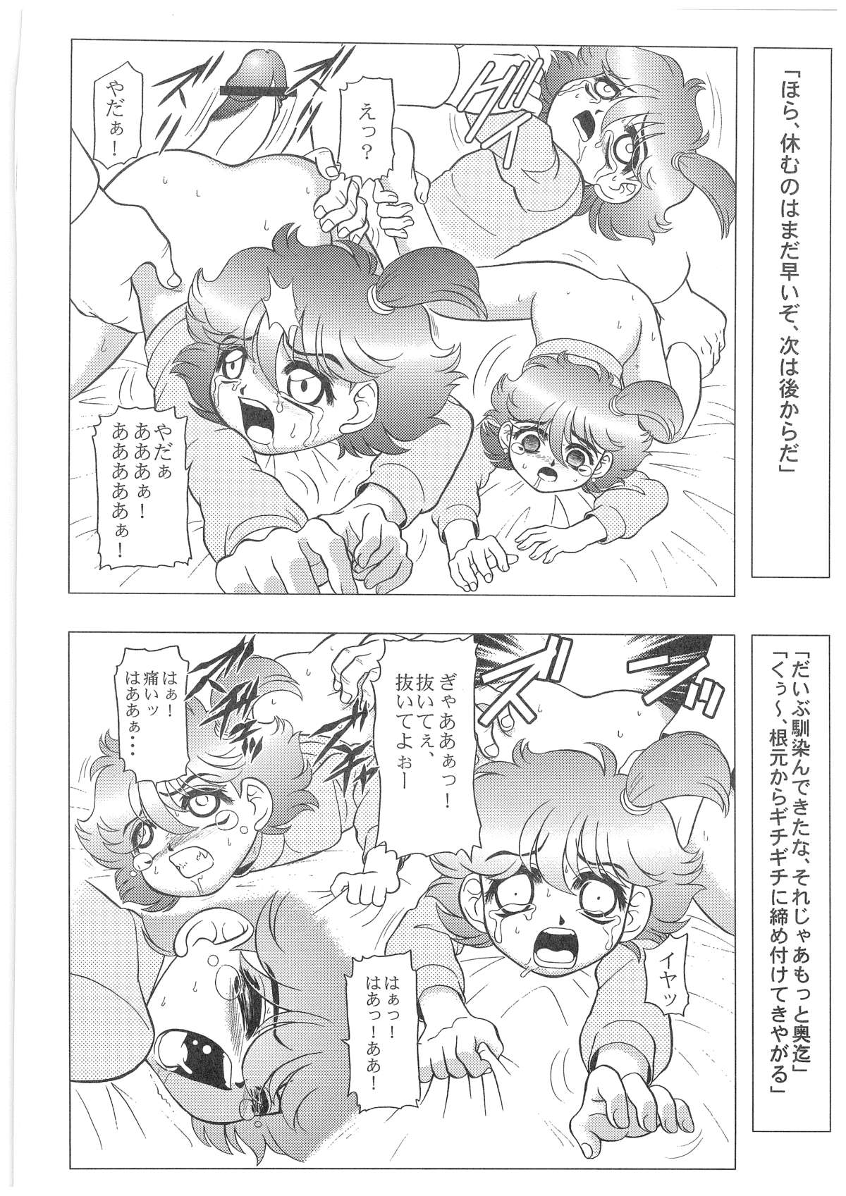 [だきまくま, 人外魔境倶楽部 (WING☆BIRD)] キャラエミュ W☆B005 GUNDAM 004 V-G-∀ (よろず)