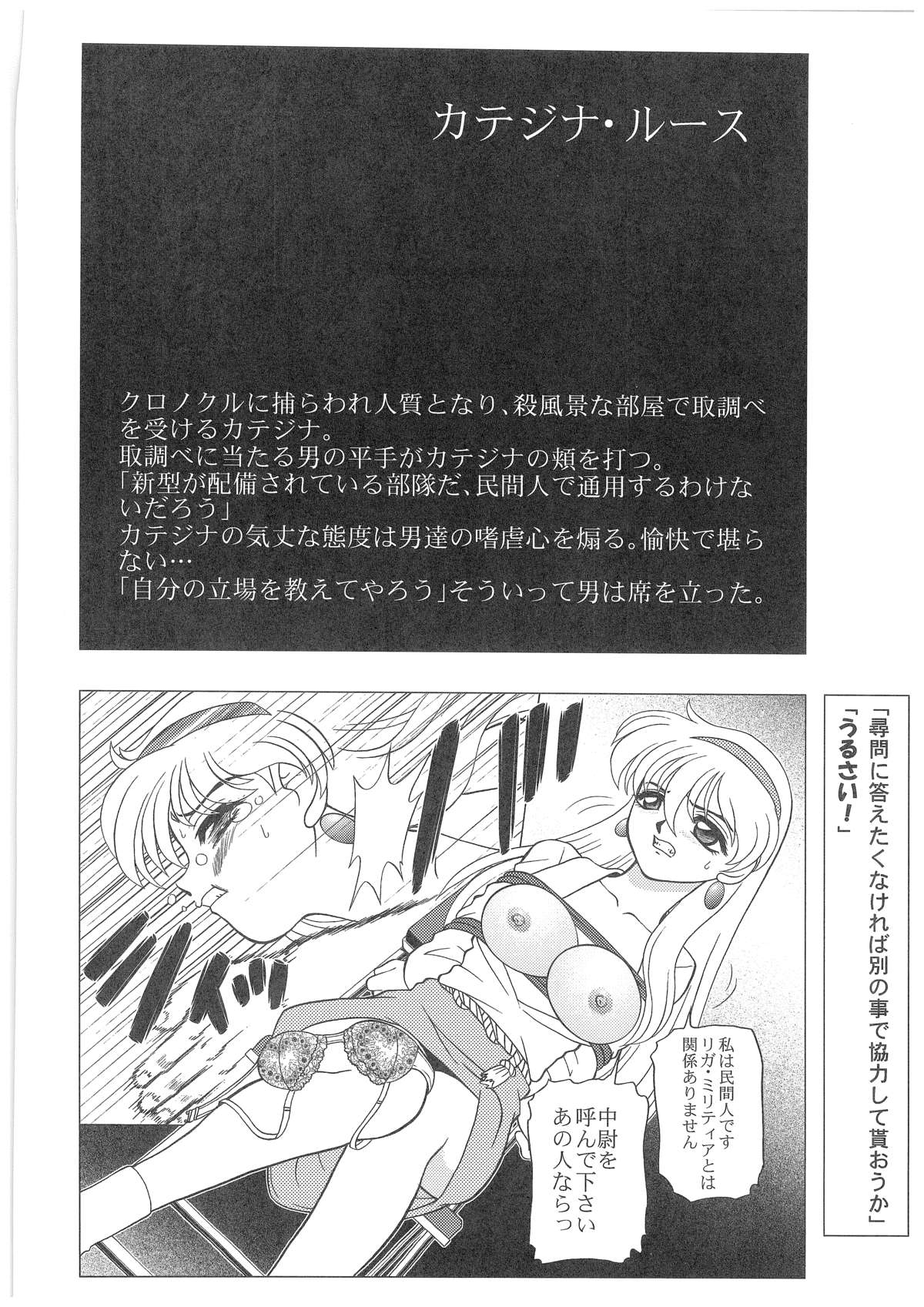 [だきまくま, 人外魔境倶楽部 (WING☆BIRD)] キャラエミュ W☆B005 GUNDAM 004 V-G-∀ (よろず)