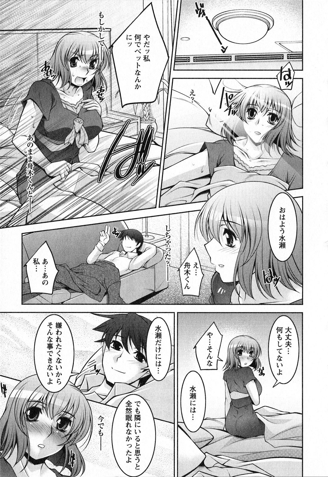 [zen9] 水瀬織江21歳 Vol.2