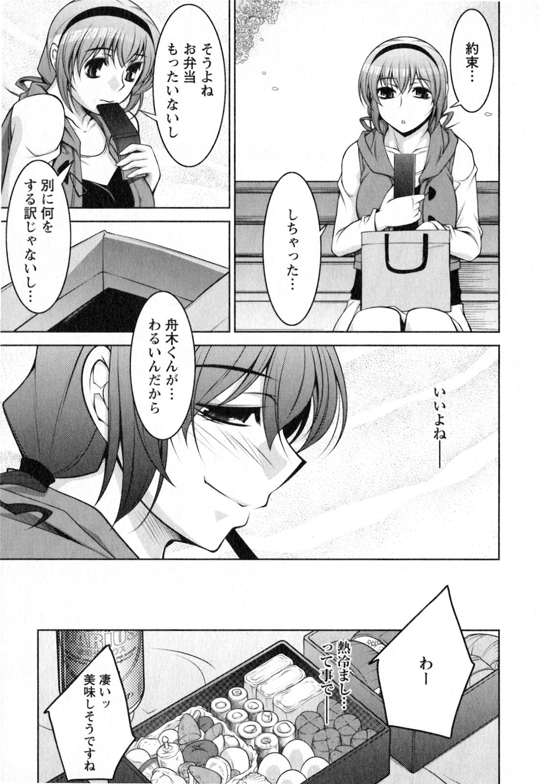 [zen9] 水瀬織江21歳 Vol.2