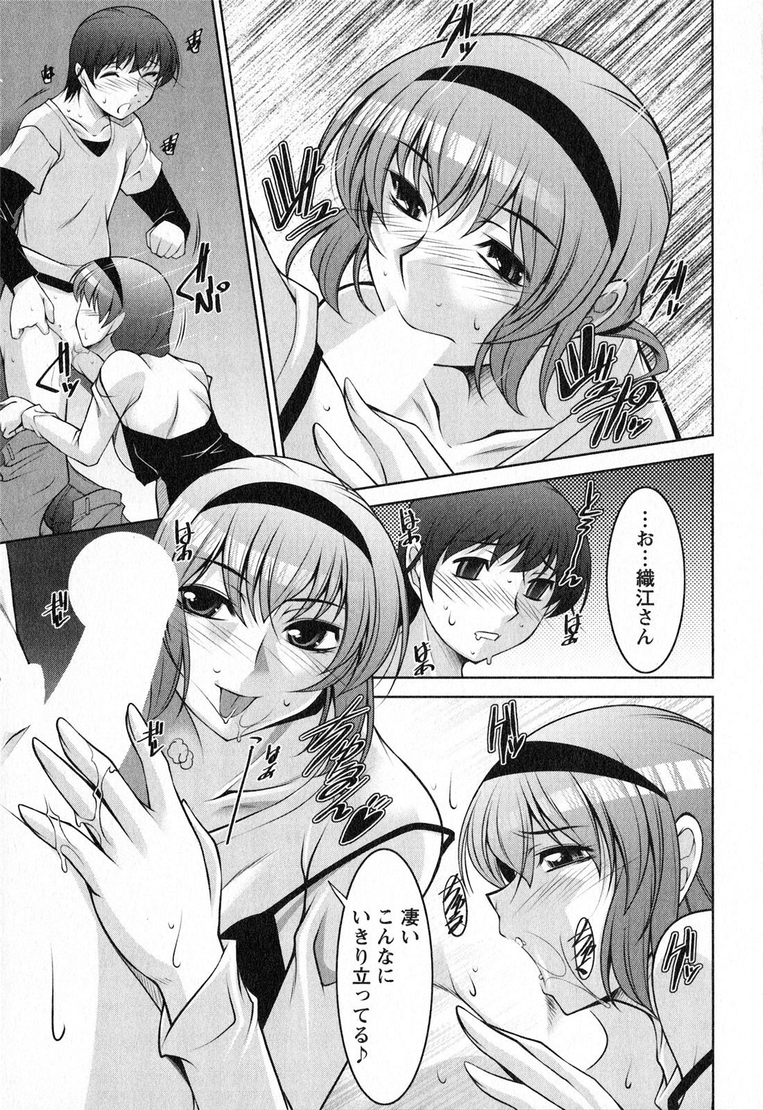 [zen9] 水瀬織江21歳 Vol.2