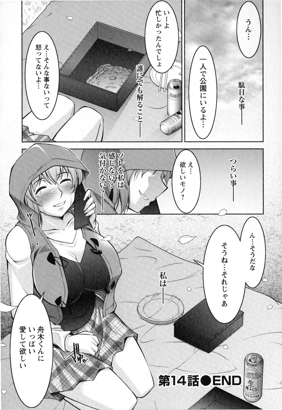 [zen9] 水瀬織江21歳 Vol.2