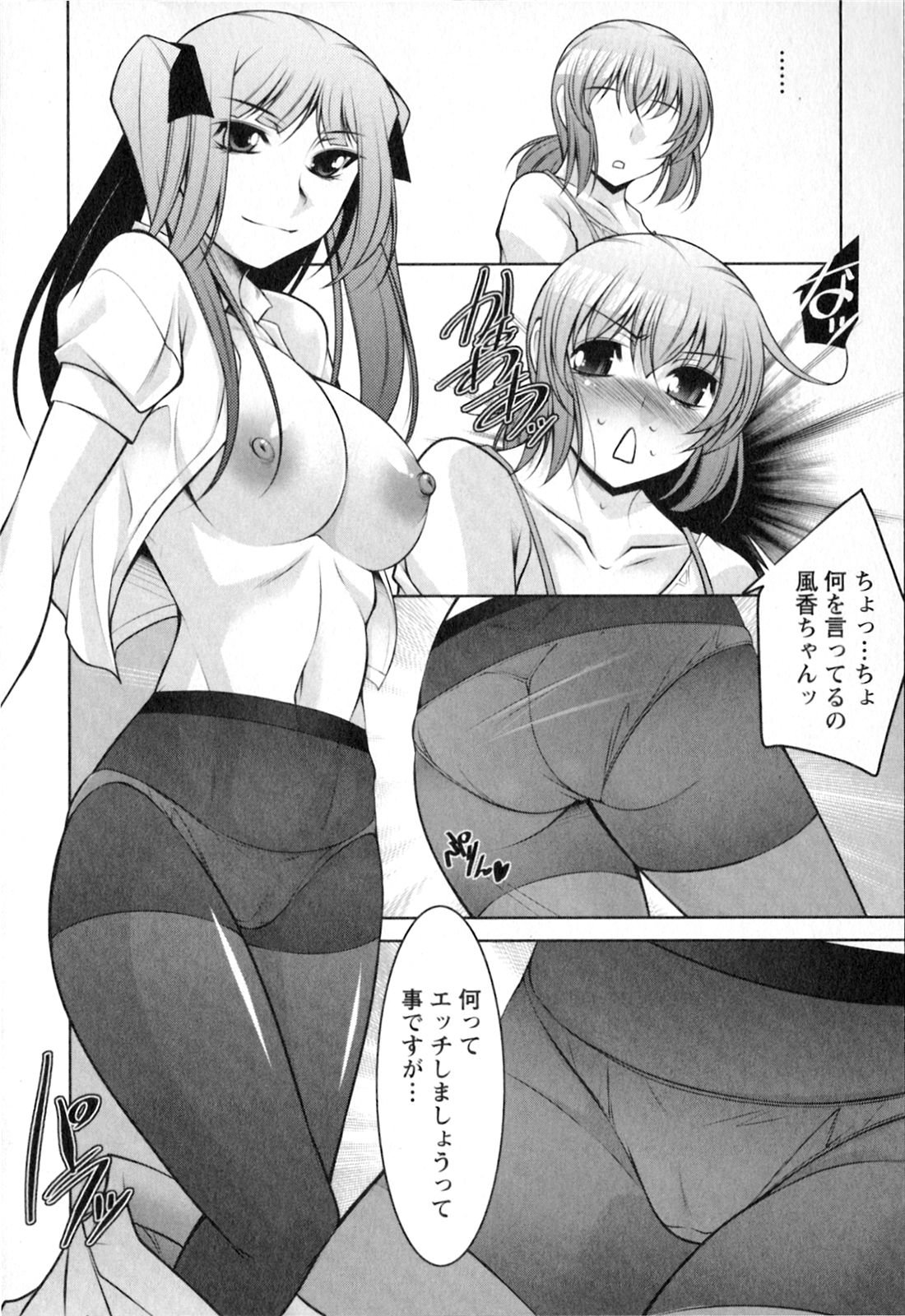 [zen9] 水瀬織江21歳 Vol.2