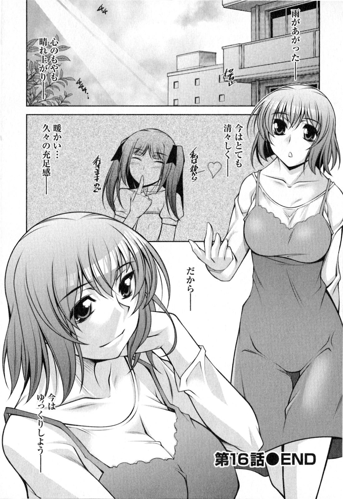 [zen9] 水瀬織江21歳 Vol.2