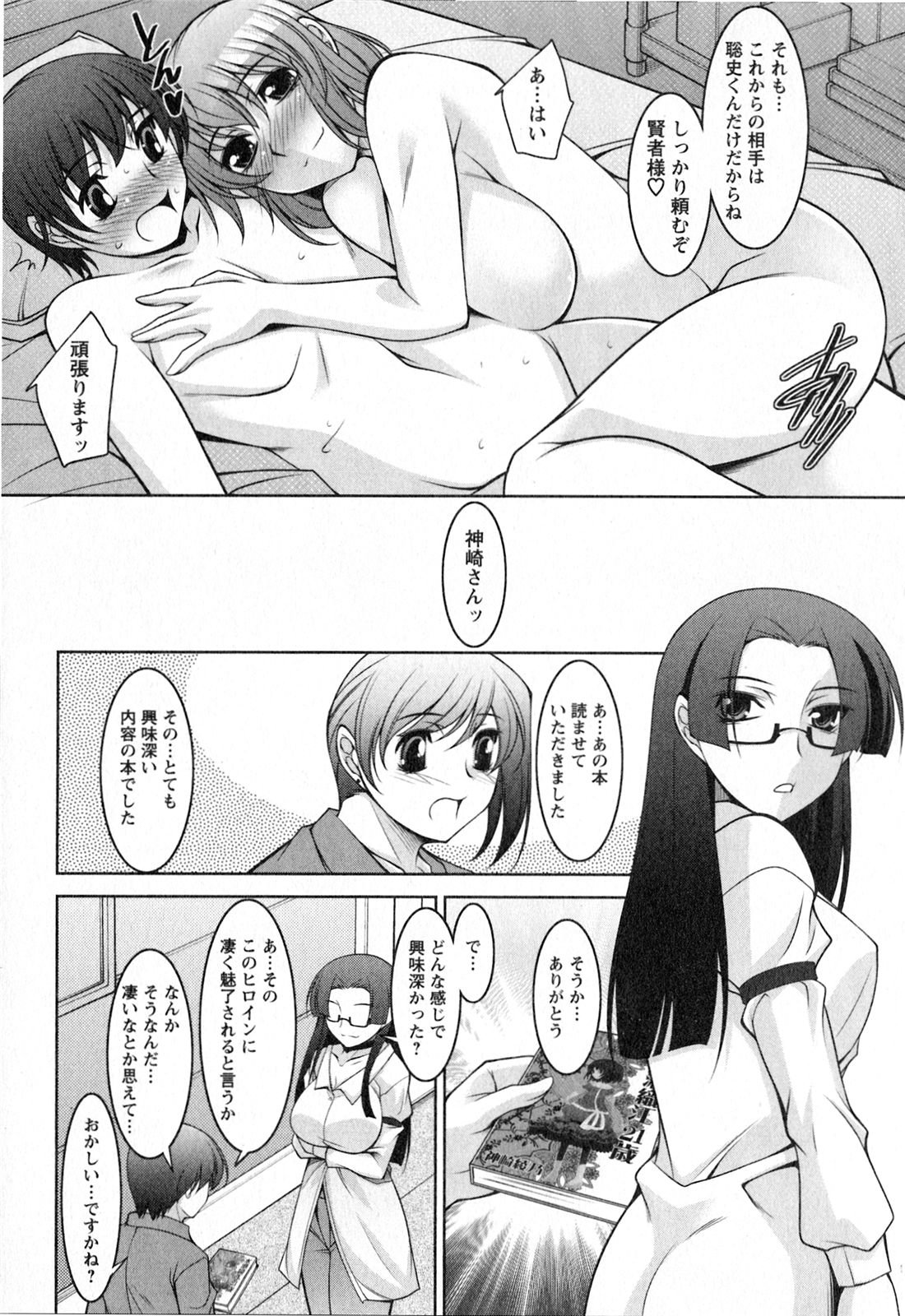 [zen9] 水瀬織江21歳 Vol.2