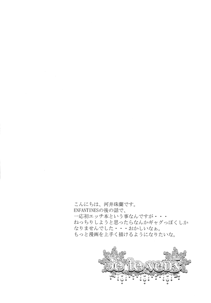 [瀬久の原] Je te veux (ボーカロイド) [英訳]